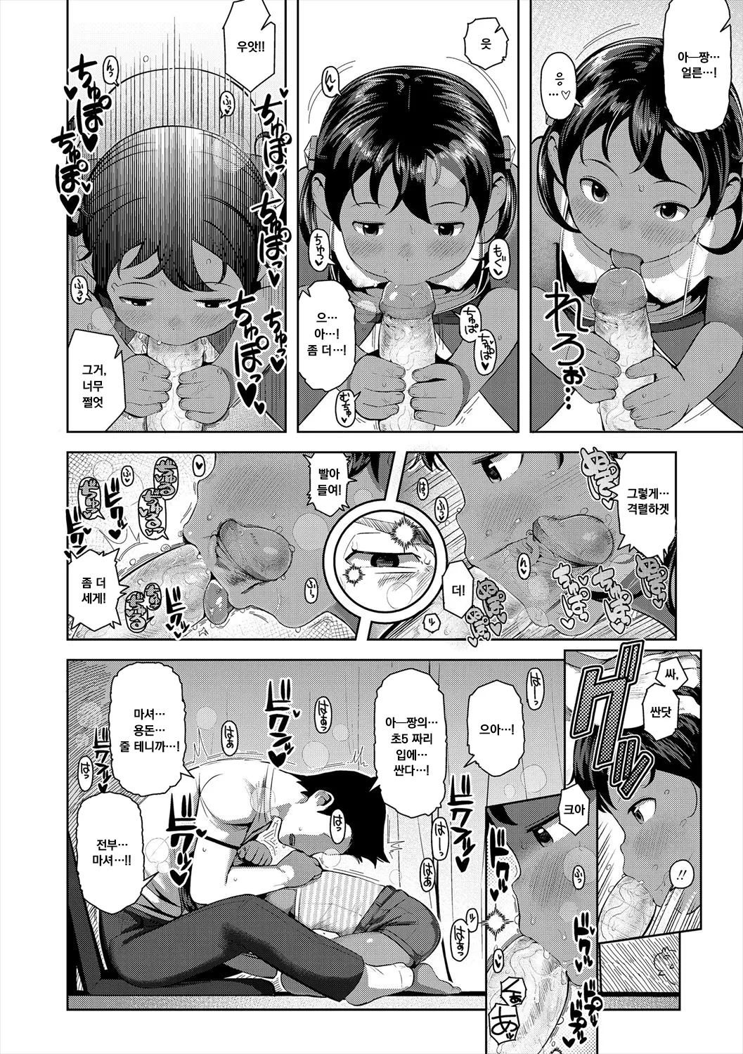 Kyou wa Nani Shiyokka? + Melonbooks 4P Leaflet +  DLsite Kounyu Tokuten  Settei Shiryou +  FANZA Gentei Kakioroshi Full Color Illust | 오늘은 뭘 할까? page 12 full