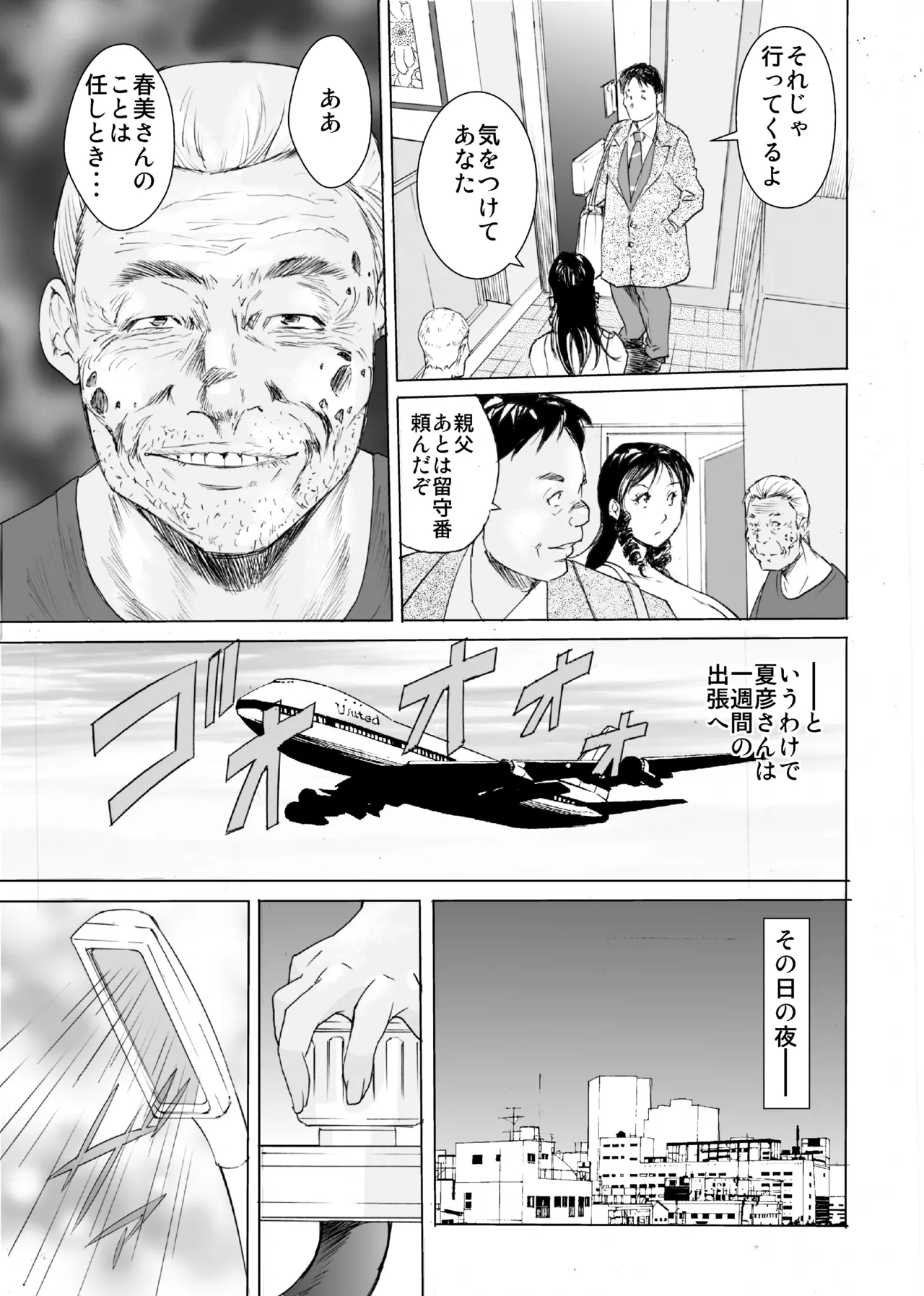 Netora lesson page 12 full
