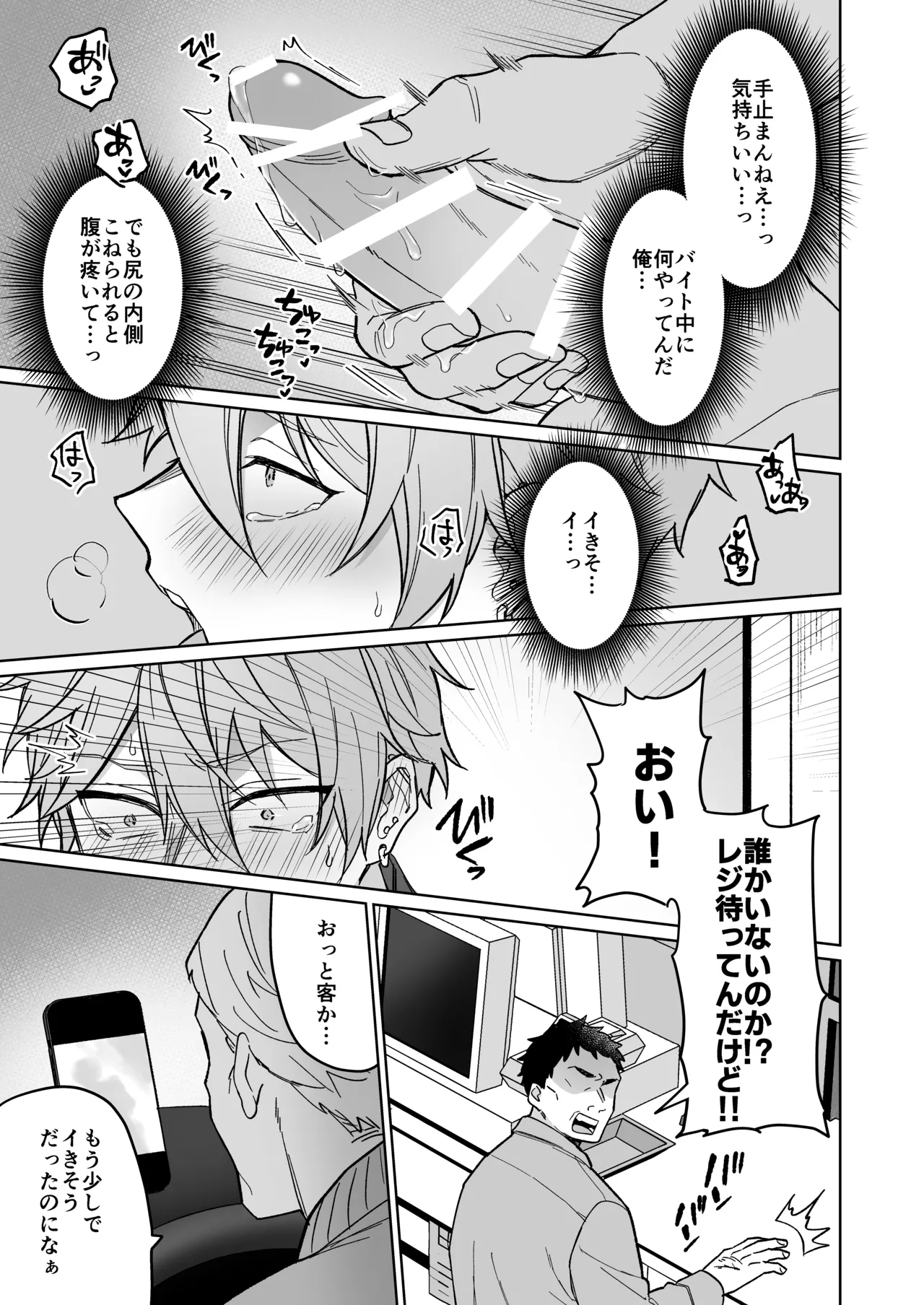 Namaiki baito o mahō no onaho de tettei kyōiku! page 10 full