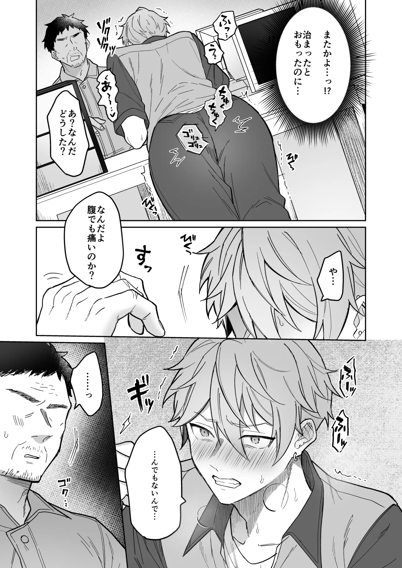 Namaiki baito o mahō no onaho de tettei kyōiku! page 12 full
