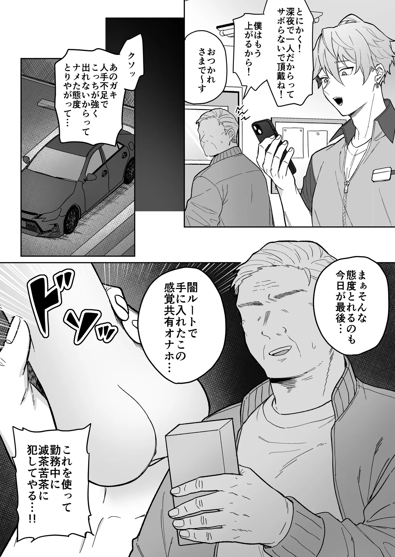 Namaiki baito o mahō no onaho de tettei kyōiku! page 3 full