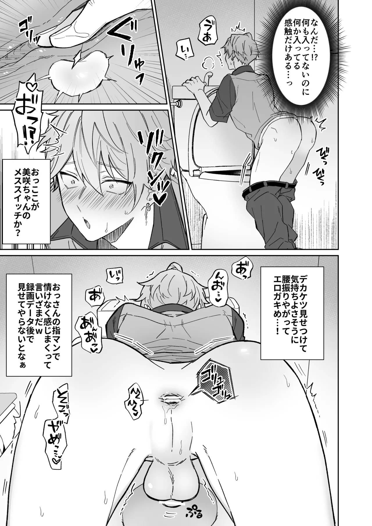 Namaiki baito o mahō no onaho de tettei kyōiku! page 8 full