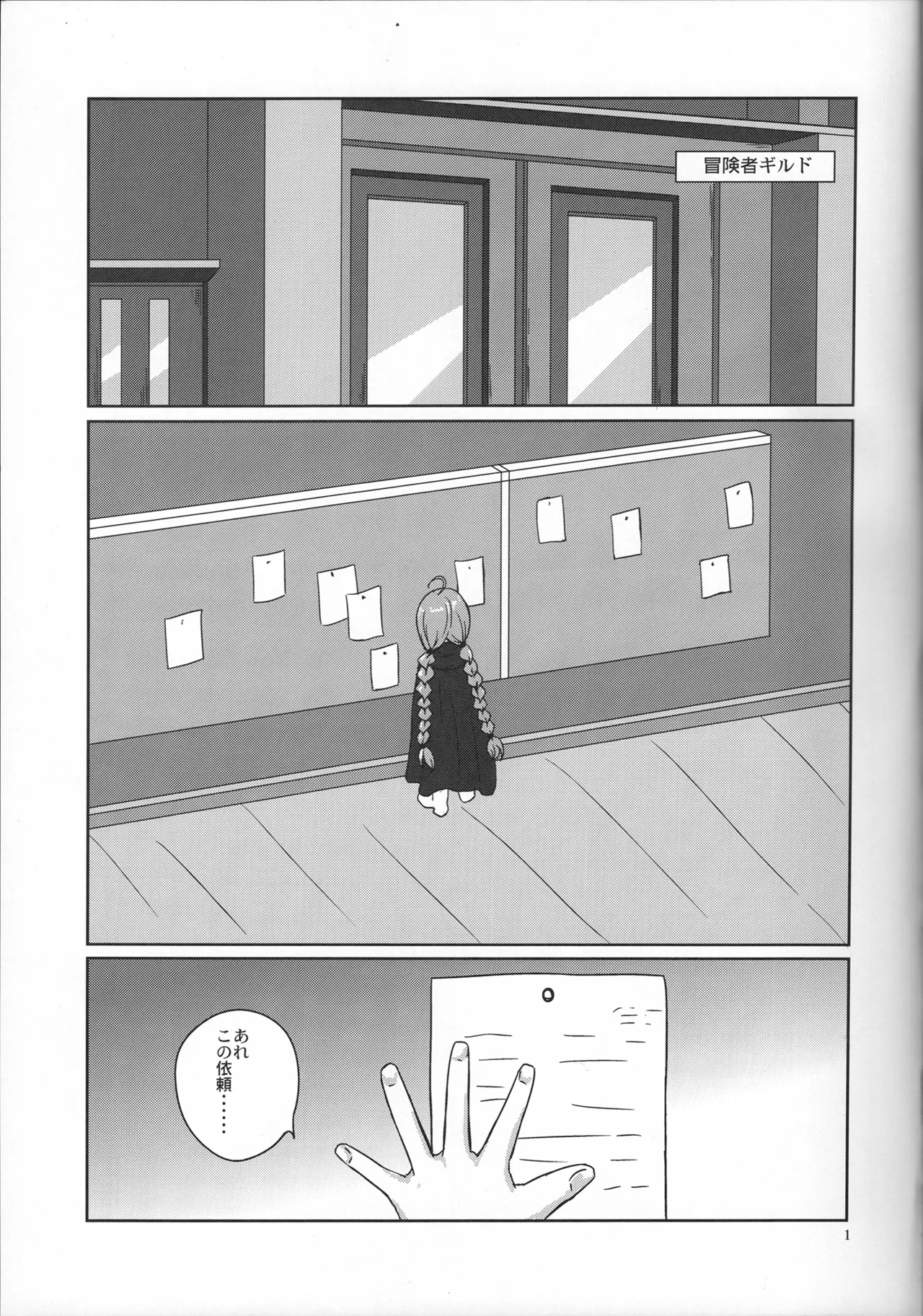 Fuku o kiru. Okane morau. page 5 full