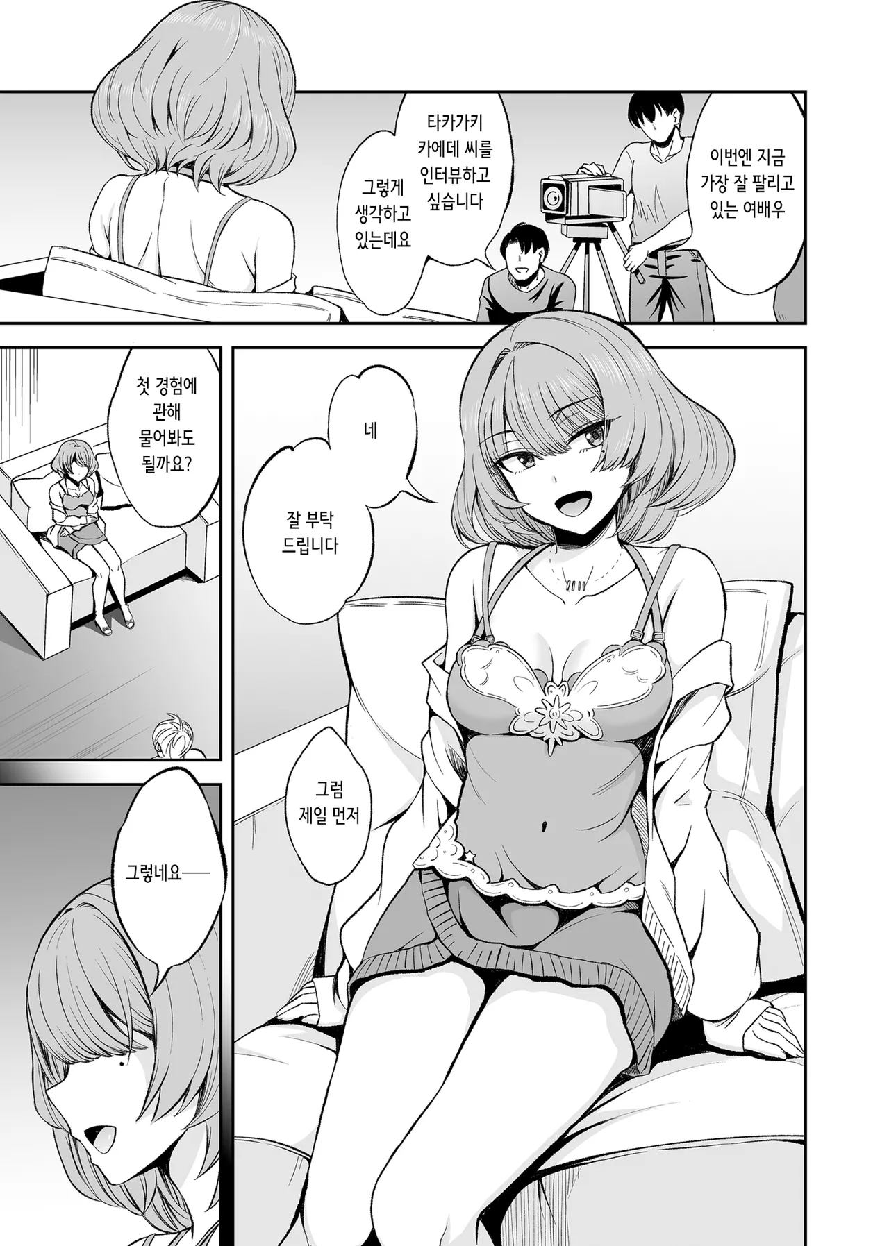 Takagaki Kaede Interview | 타카가키 카에데 인터뷰 page 4 full