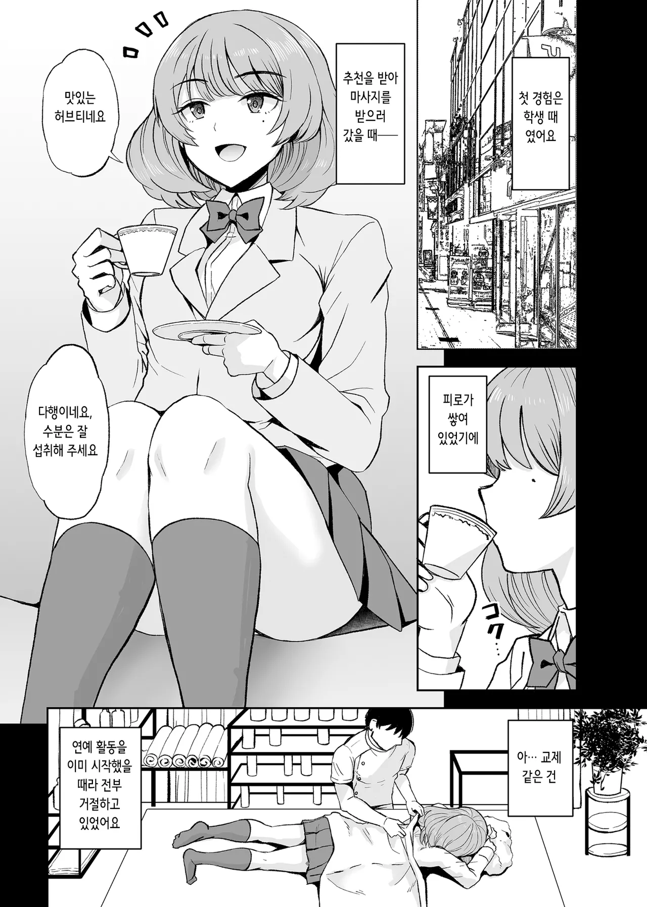 Takagaki Kaede Interview | 타카가키 카에데 인터뷰 page 5 full