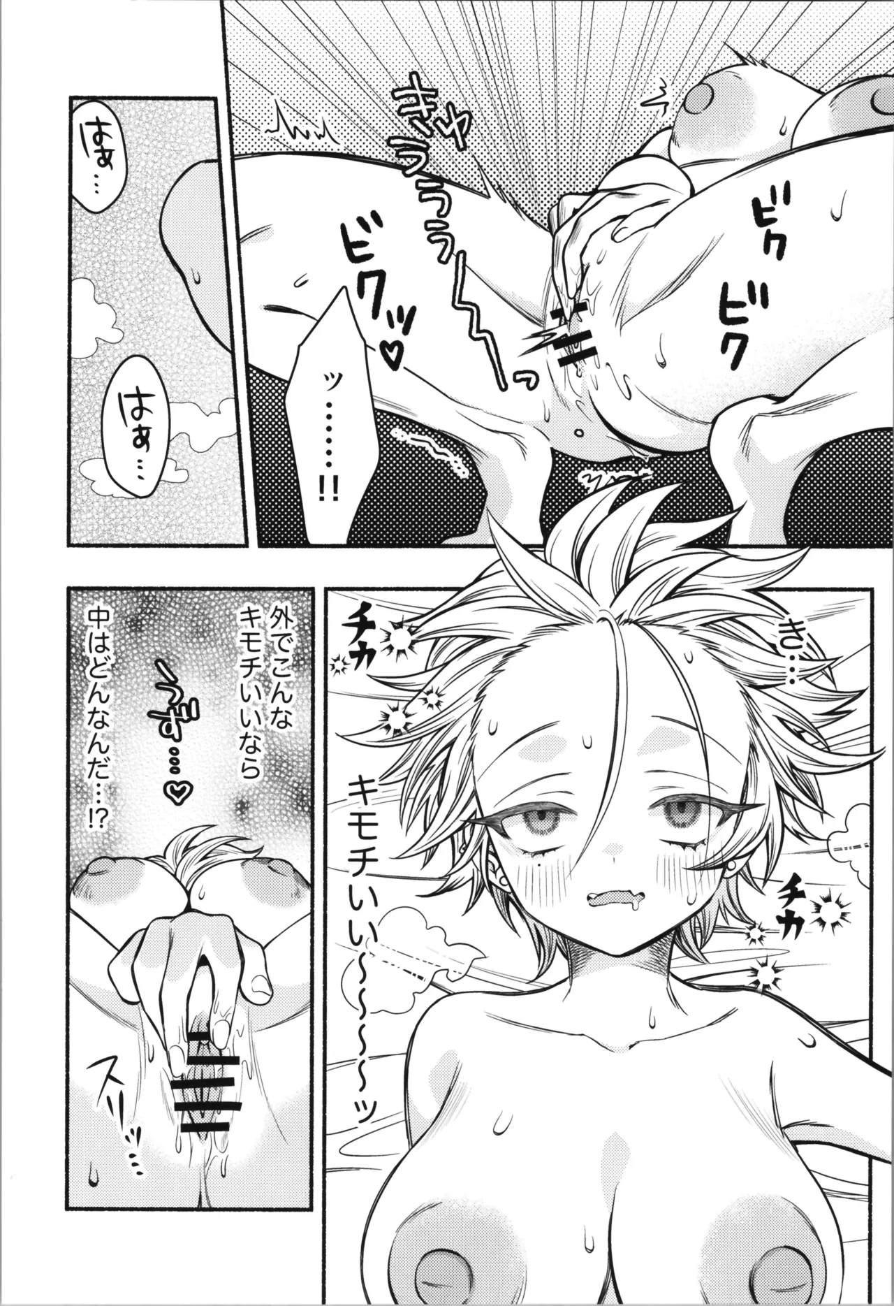 Onna no ore tte Kawaīdarōga ！ ？ page 12 full