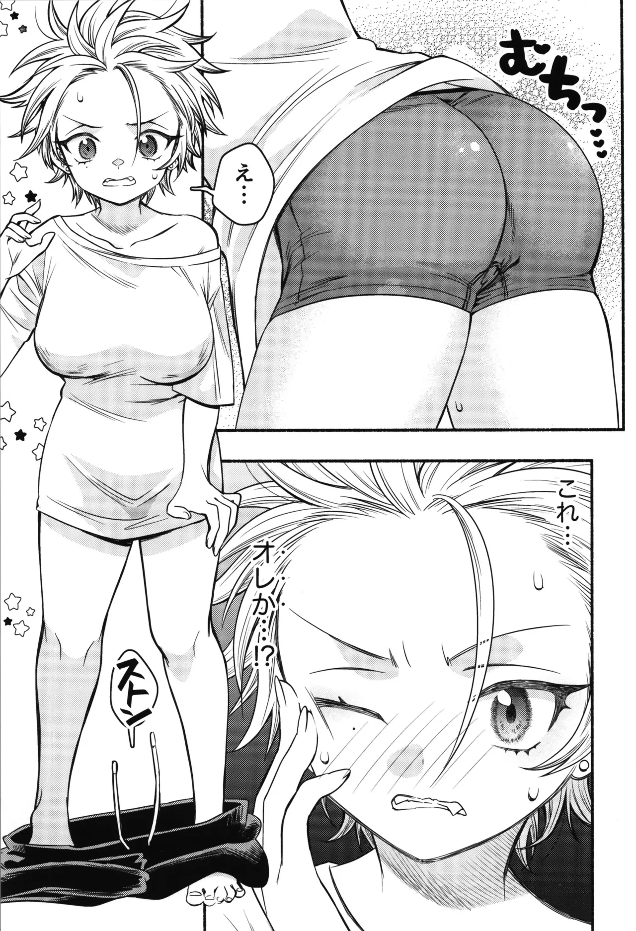 Onna no ore tte Kawaīdarōga ！ ？ page 3 full
