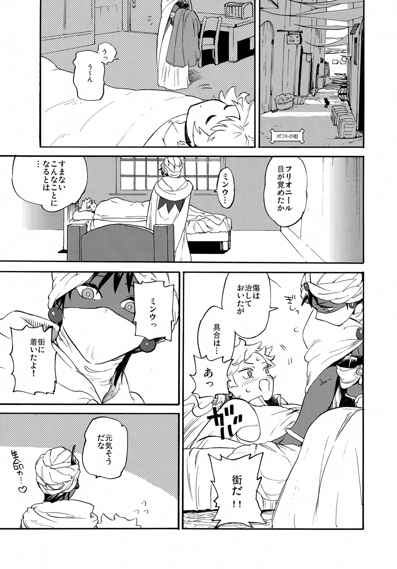 FEED ME page 12 full