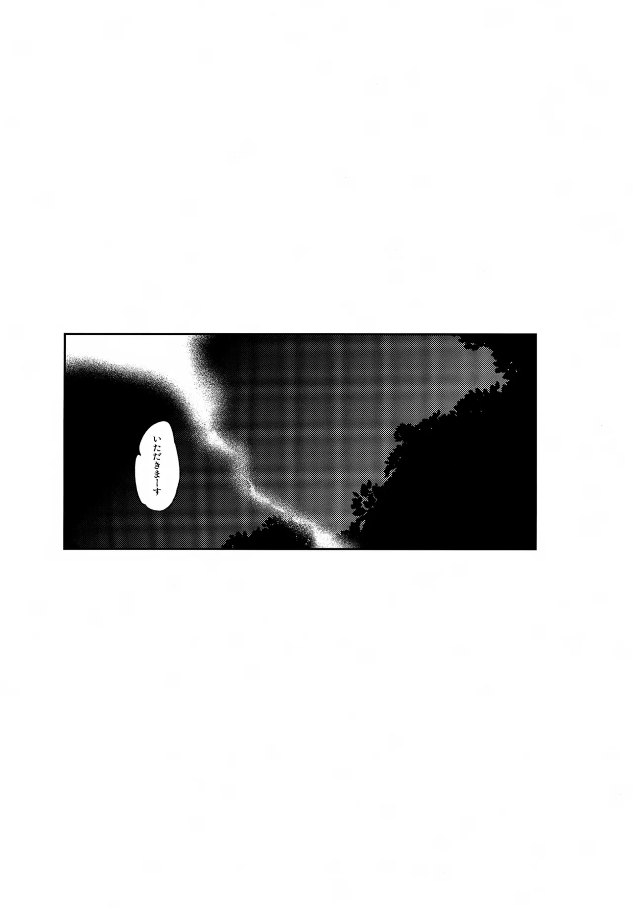 FEED ME page 2 full