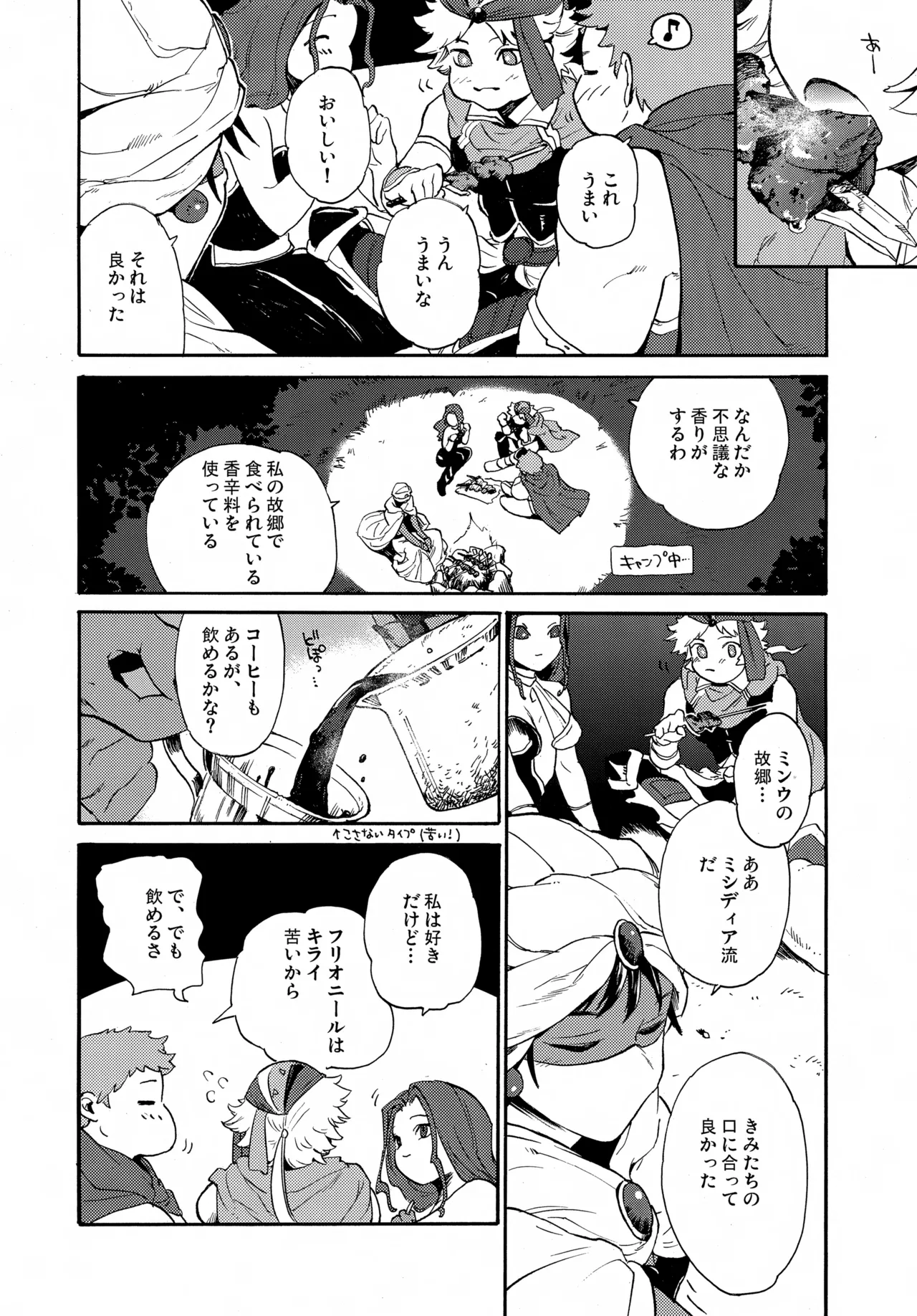 FEED ME page 3 full