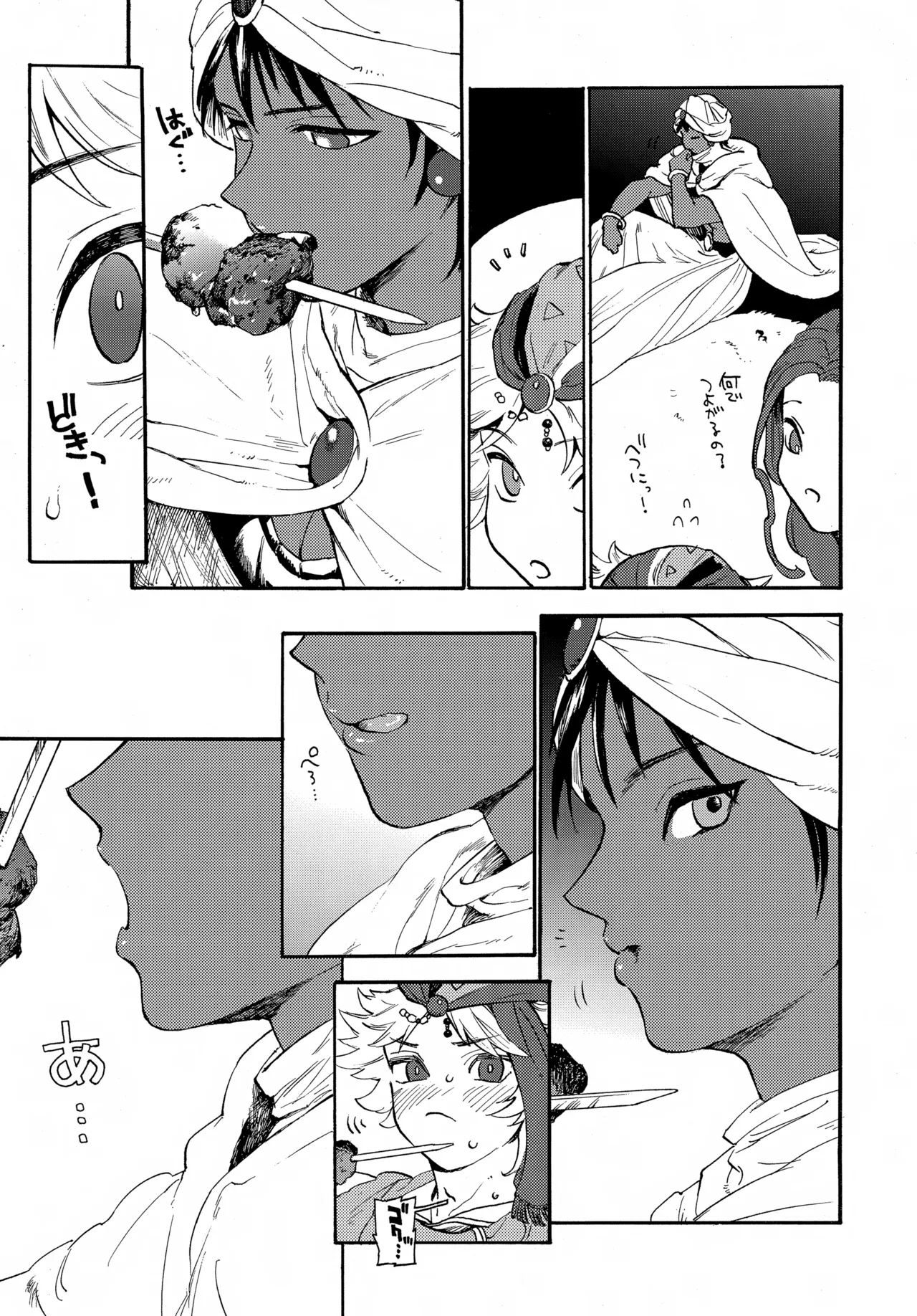 FEED ME page 4 full