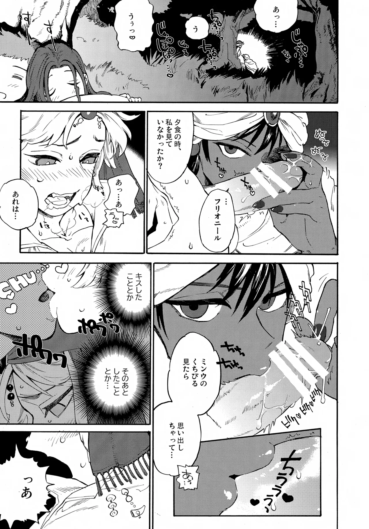 FEED ME page 6 full