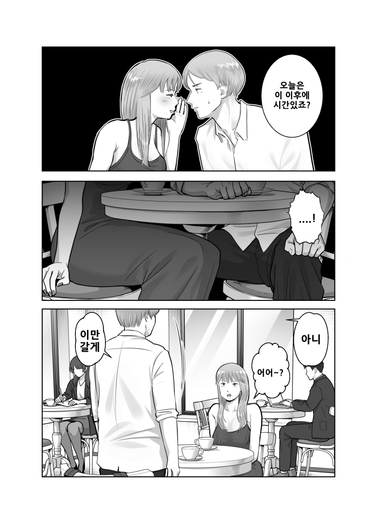 Netorarensa 3 Saikou ni Aishou no ii Otoko  : 네토라렌사 3 최고로 상성이 좋은 남자 page 10 full