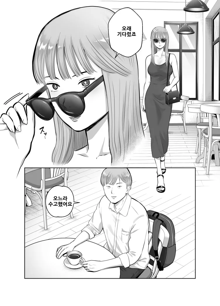Netorarensa 3 Saikou ni Aishou no ii Otoko  : 네토라렌사 3 최고로 상성이 좋은 남자 page 4 full