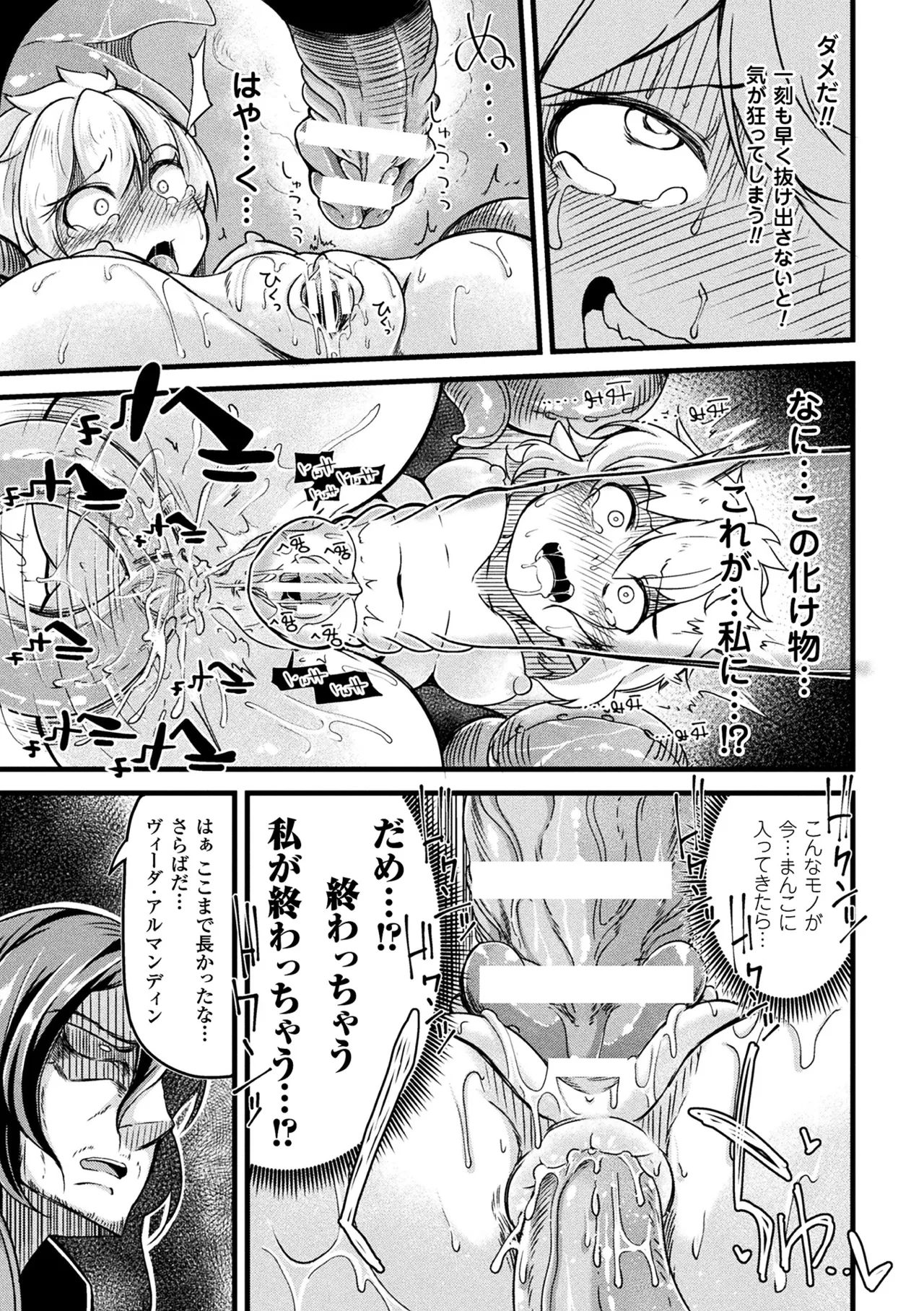 2D Comic Magazine Onna Kishi Naedokoka Keikaku Vol. 2 page 11 full