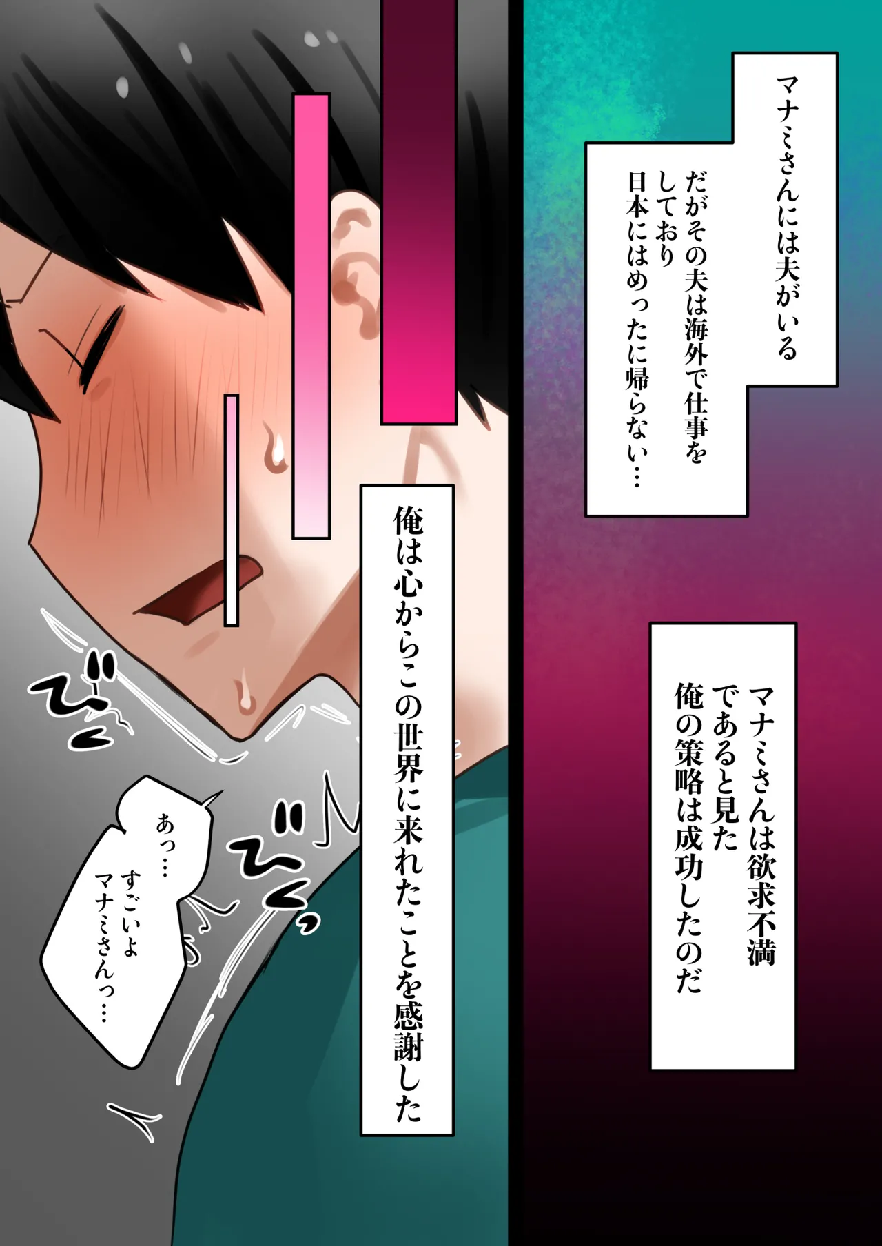 Tensei Shitara Galge no Shujinkou ni Natteita node Heroine no Haha o Kouryaku Shimasu page 12 full
