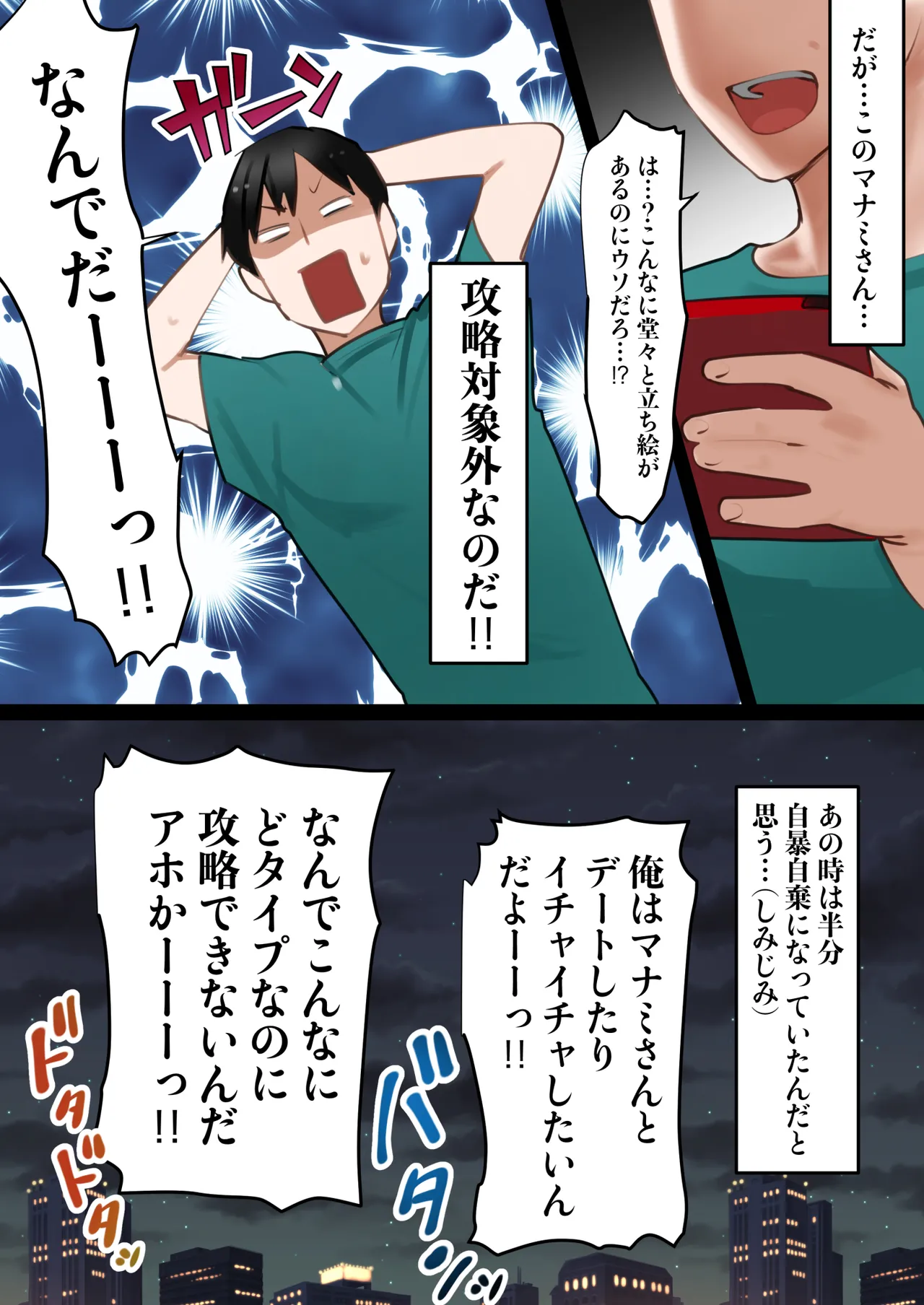 Tensei Shitara Galge no Shujinkou ni Natteita node Heroine no Haha o Kouryaku Shimasu page 7 full