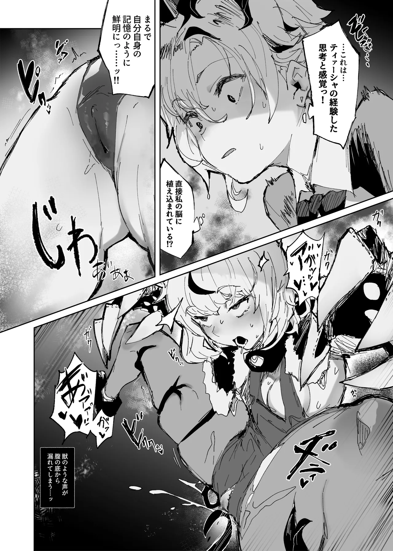 Juusan kishi-tachi no songen kuri hakai page 12 full