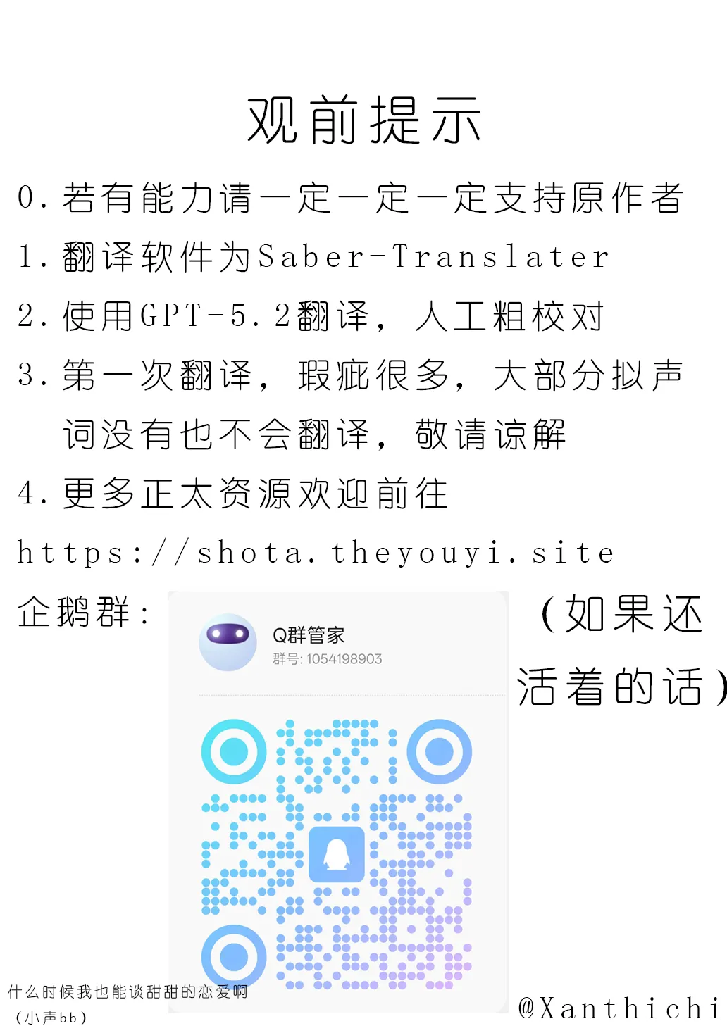 Shota Sextet 2 page 2 full