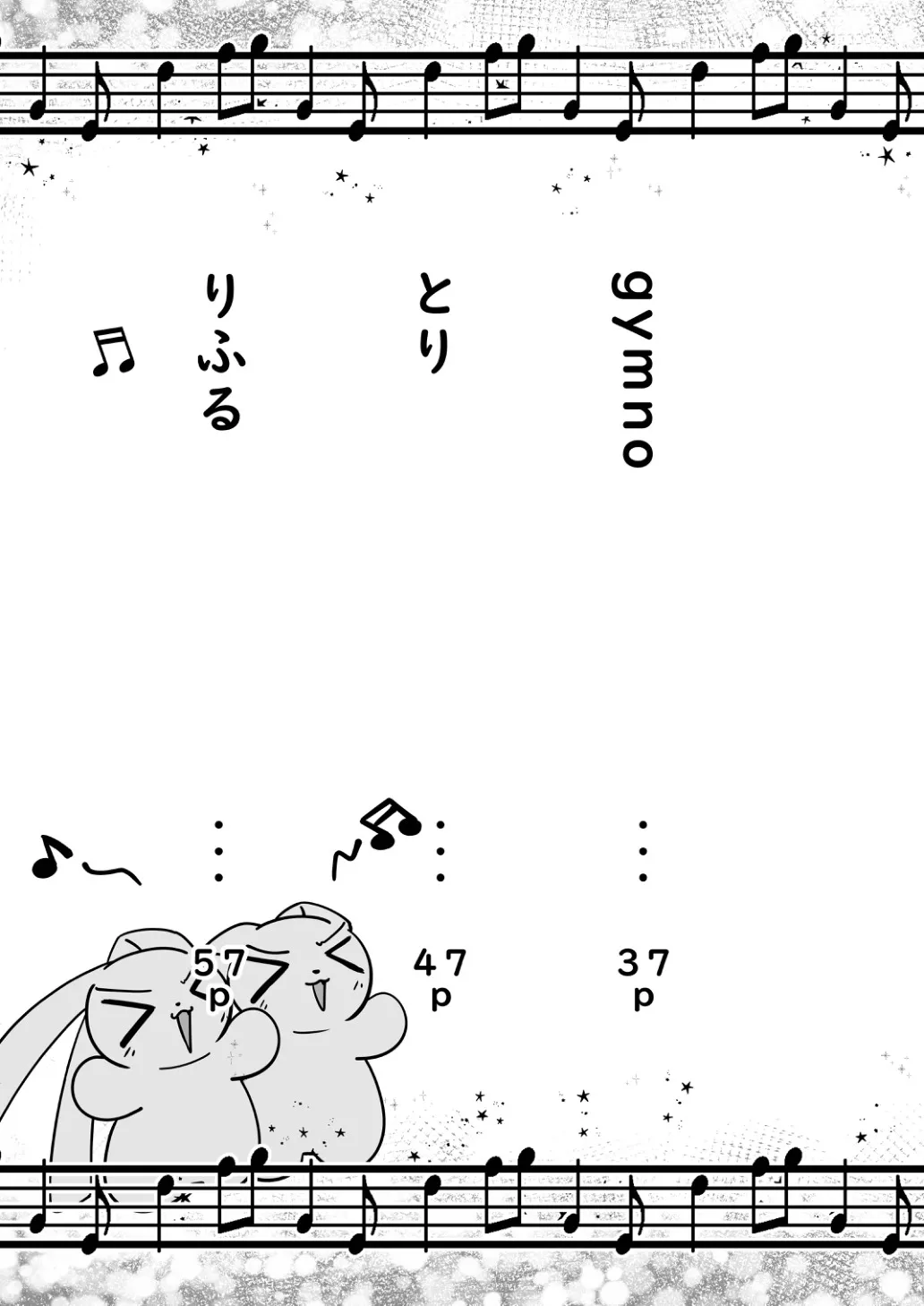 Shota Sextet 2 page 5 full