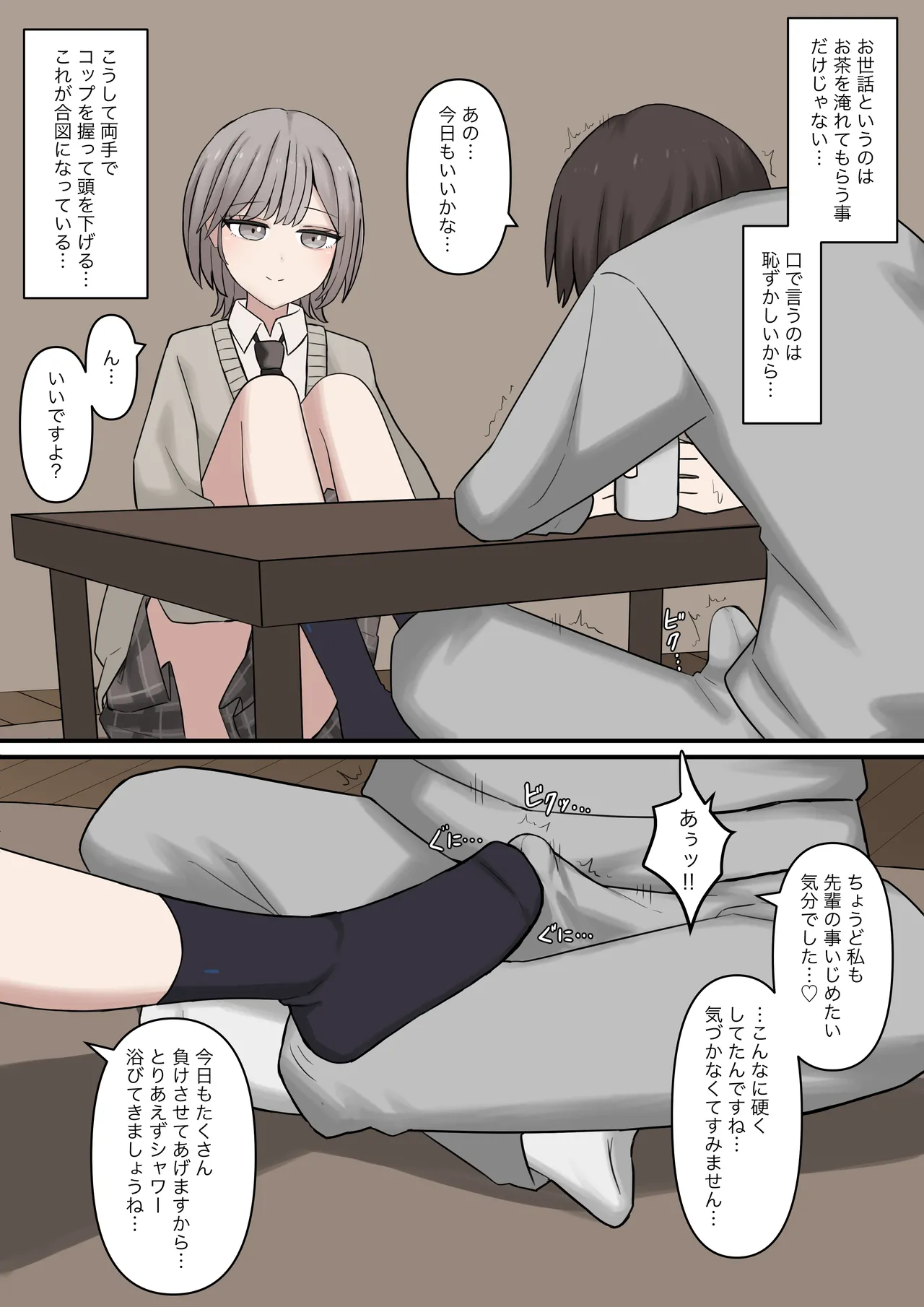 A junior girlfriend who will gently and sweetly defeat you page 5 full