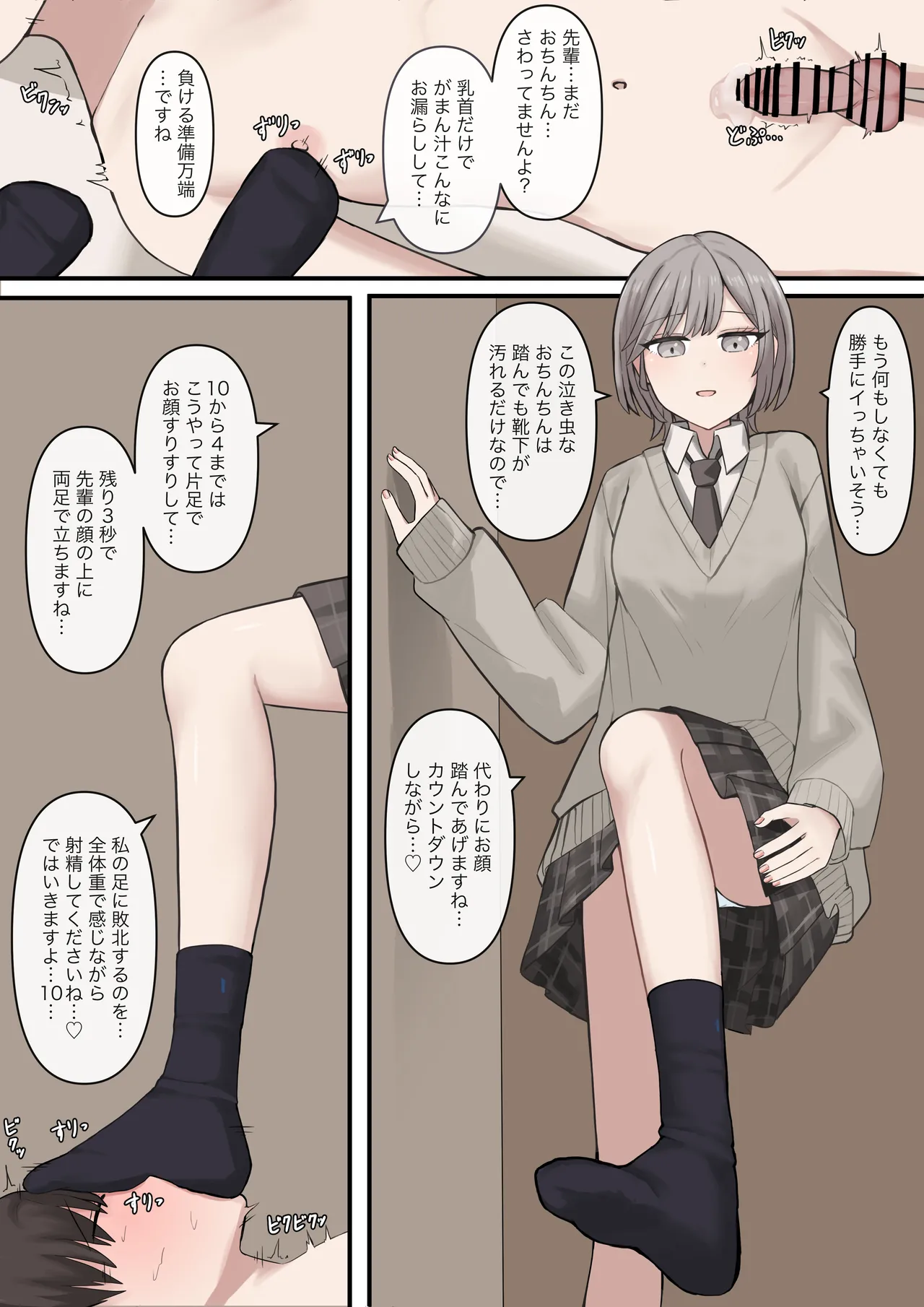 A junior girlfriend who will gently and sweetly defeat you page 9 full