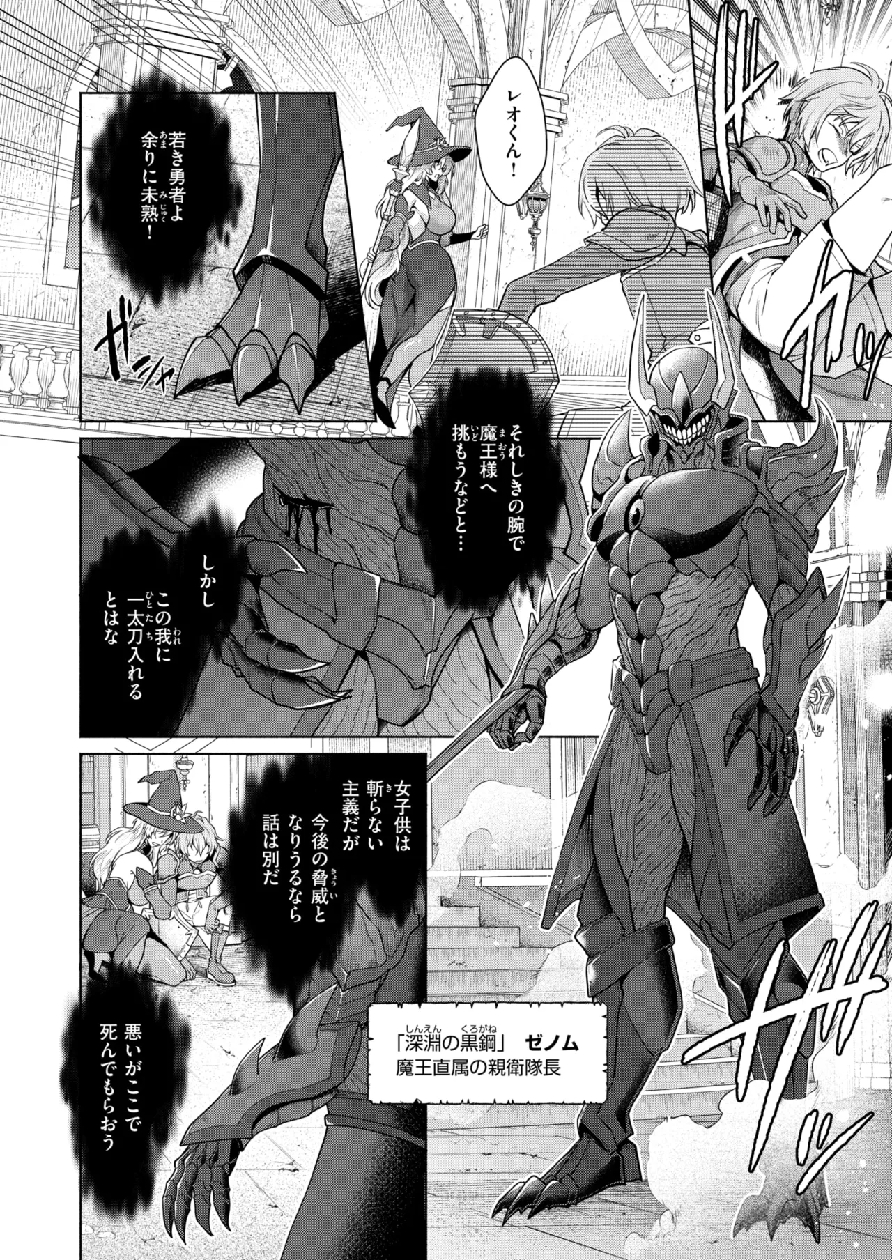 Isekai Rakuten Vol. 54 page 11 full