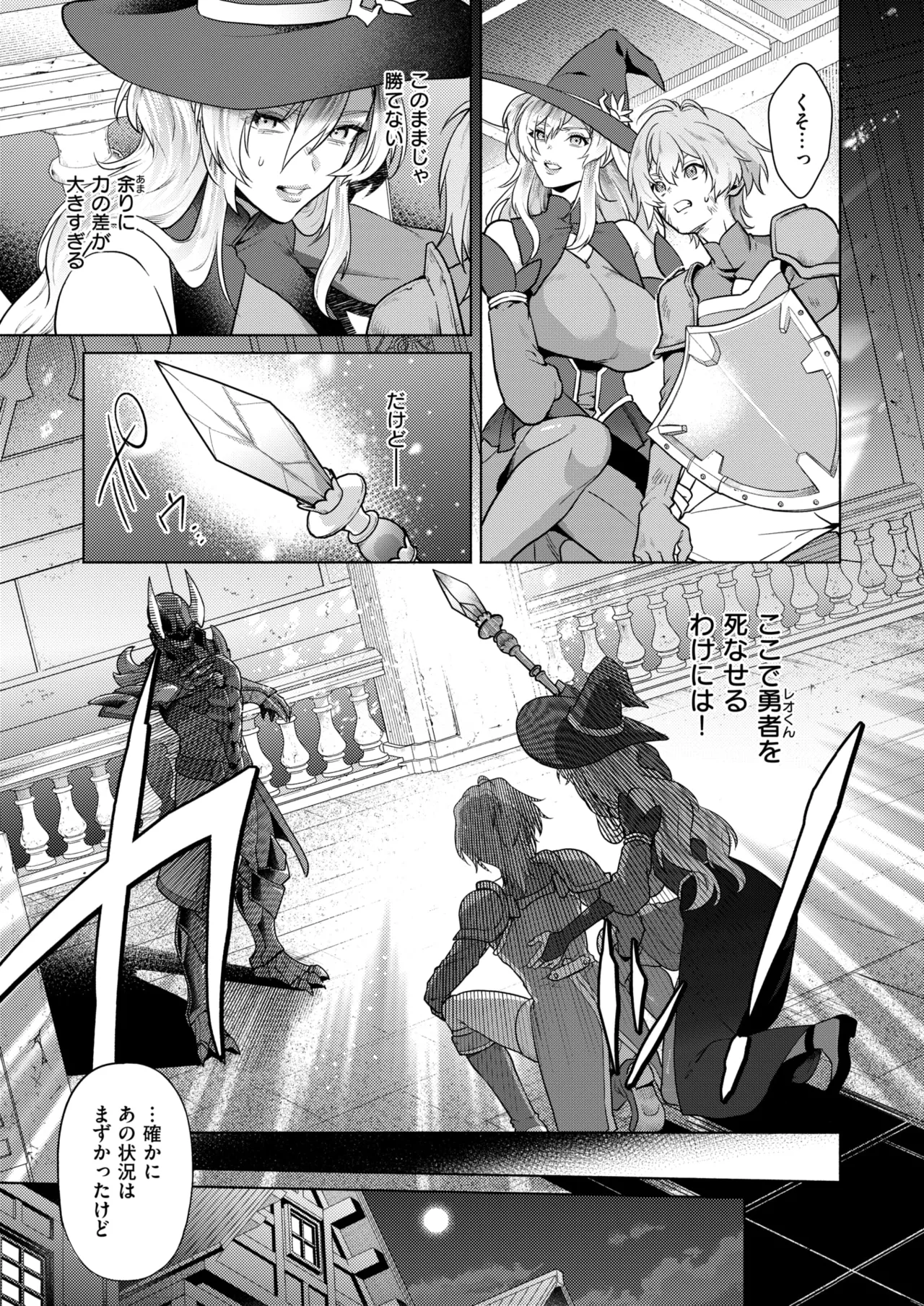 Isekai Rakuten Vol. 54 page 12 full
