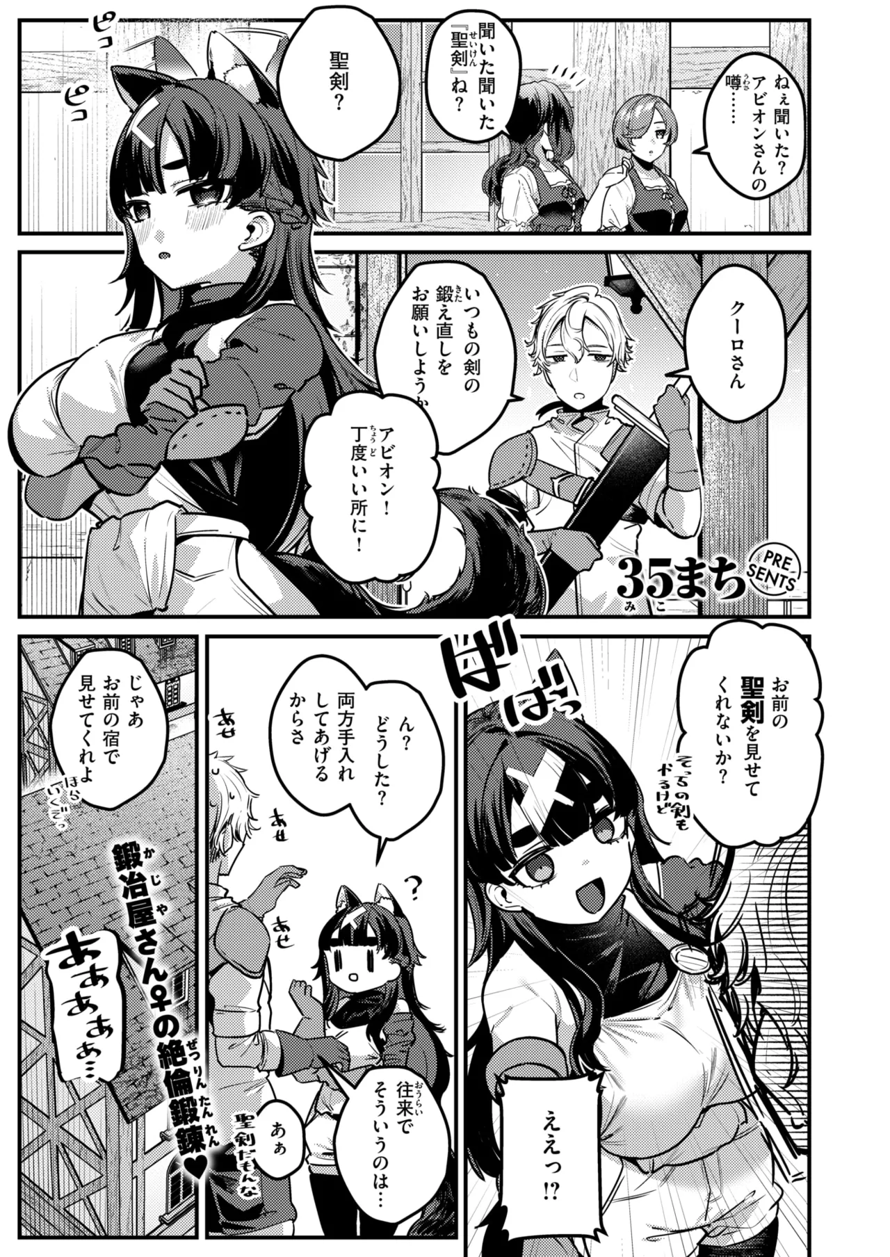 Isekai Rakuten Vol. 54 page 2 full