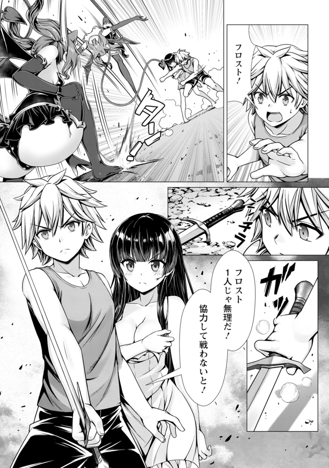 ハズレスキル『添い寝』が覚醒し、僕が最強ハーレムを築くまで～密着添い寝で願望解放！？ 誘惑されまくって困ってます！！～ 第03巻 page 11 full