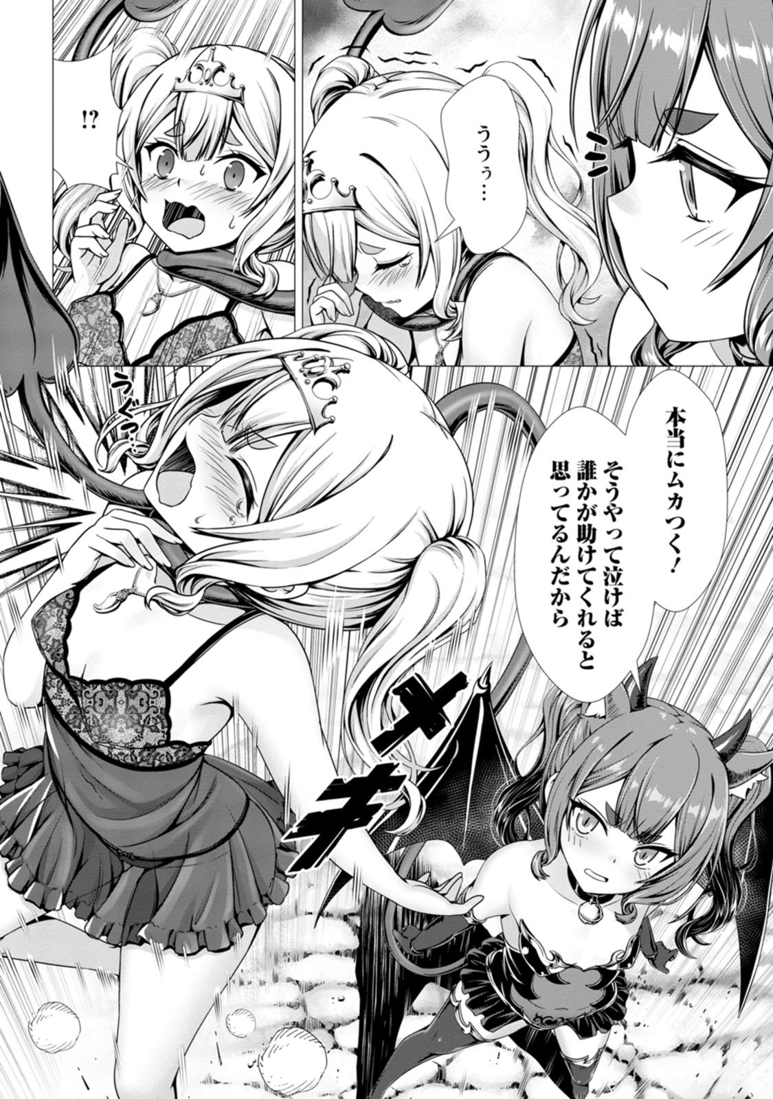 ハズレスキル『添い寝』が覚醒し、僕が最強ハーレムを築くまで～密着添い寝で願望解放！？ 誘惑されまくって困ってます！！～ 第03巻 page 5 full