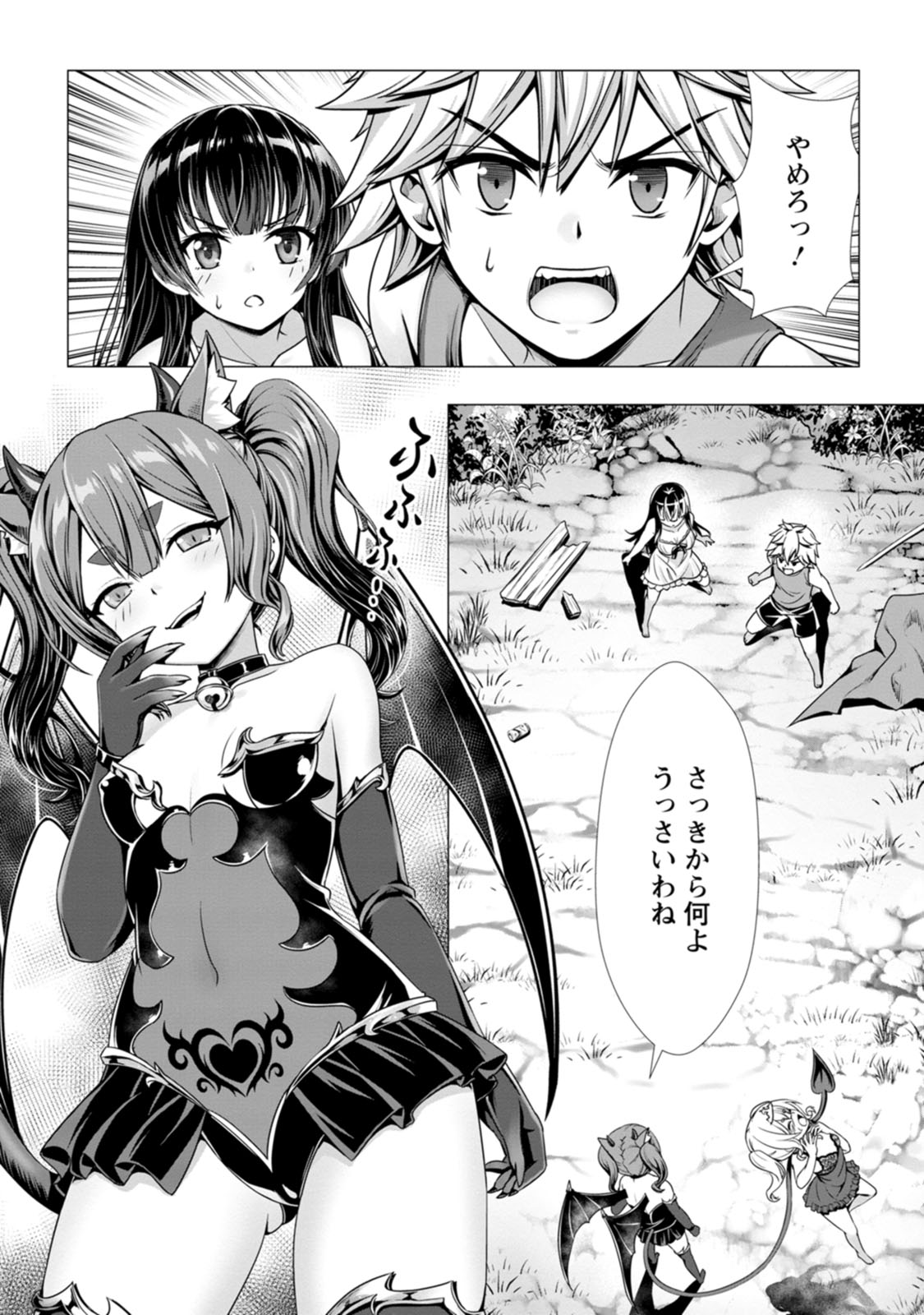 ハズレスキル『添い寝』が覚醒し、僕が最強ハーレムを築くまで～密着添い寝で願望解放！？ 誘惑されまくって困ってます！！～ 第03巻 page 6 full