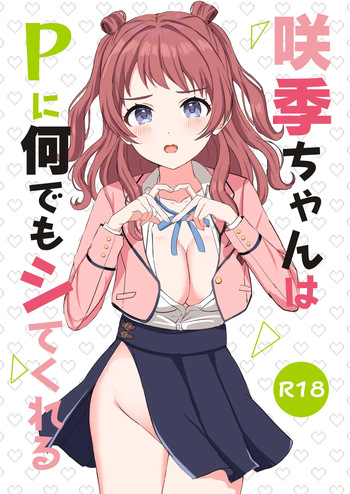 [Moreriikusu (More)] Saki-chan wa P ni Nandemo Shitekureru (Gakuen IDOLM@STER) | Saki-chan Will Do Anything For P [Digital] [English] {Doujins.com} cover