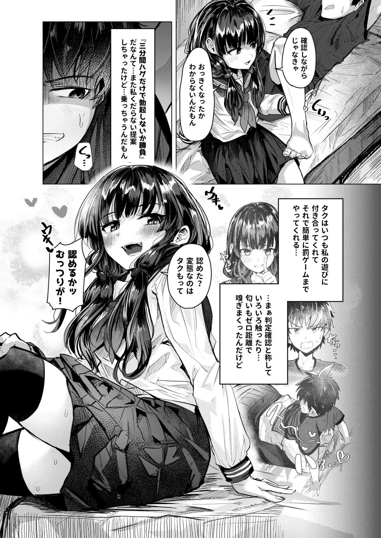 Kanojo ni Natta Osananajimi wa Mou Yandere de Aru Koto o Kakusanaku Narimashita. page 11 full