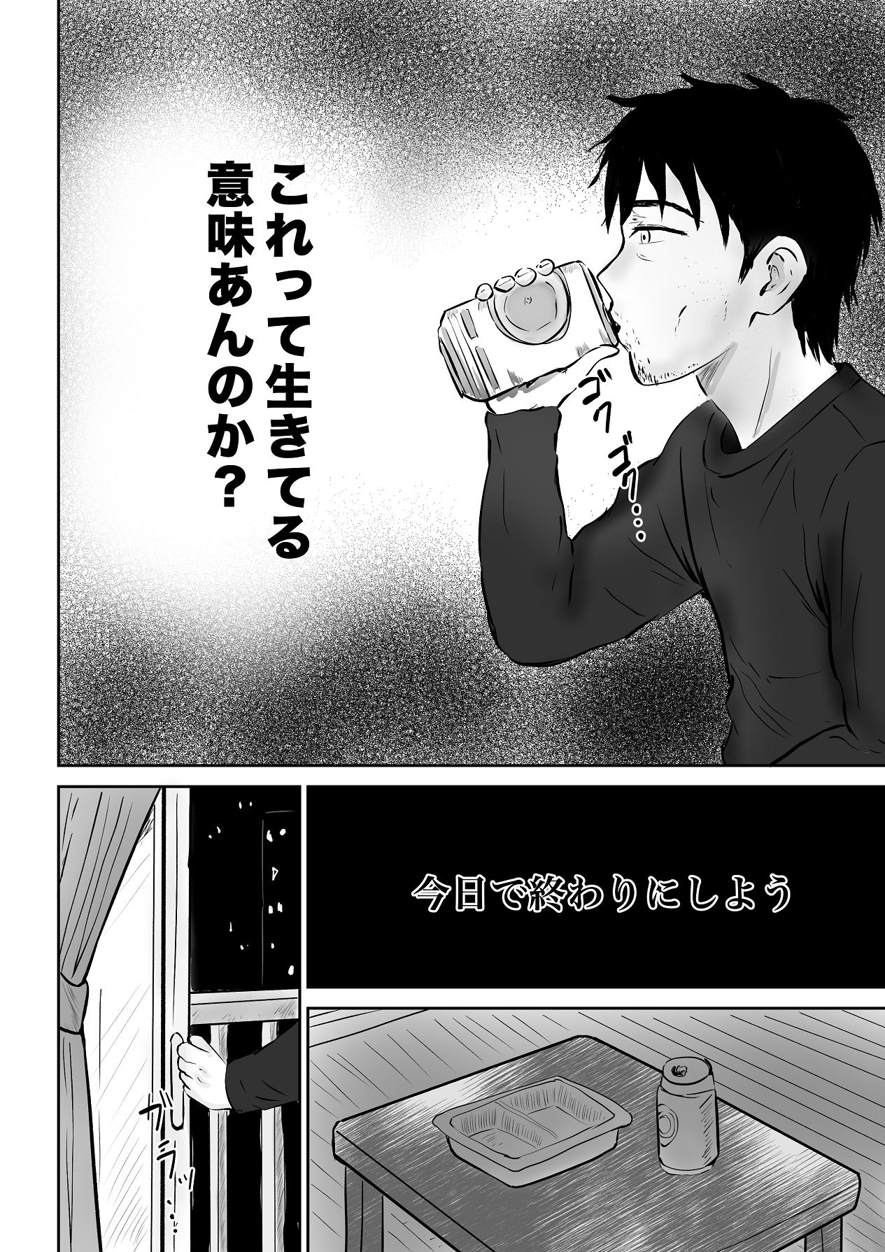 クール系の巨乳美容師さんが髪切ったついでに抜いてくれた page 3 full
