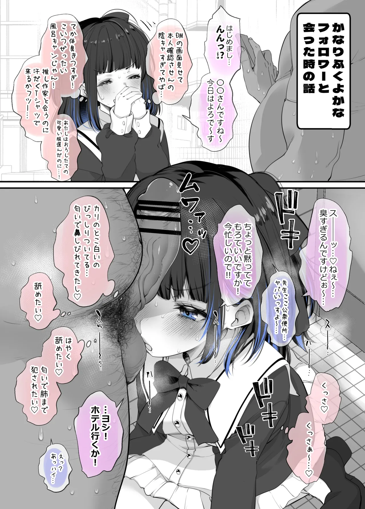こんにちは！わたし、中堅同人作家です page 11 full