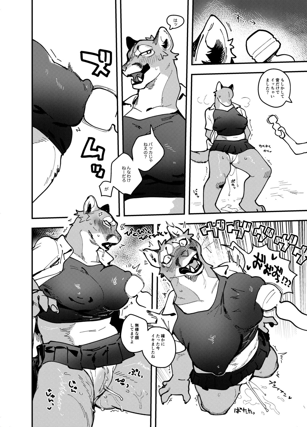 - Untitled Pumas Comic page 6 full