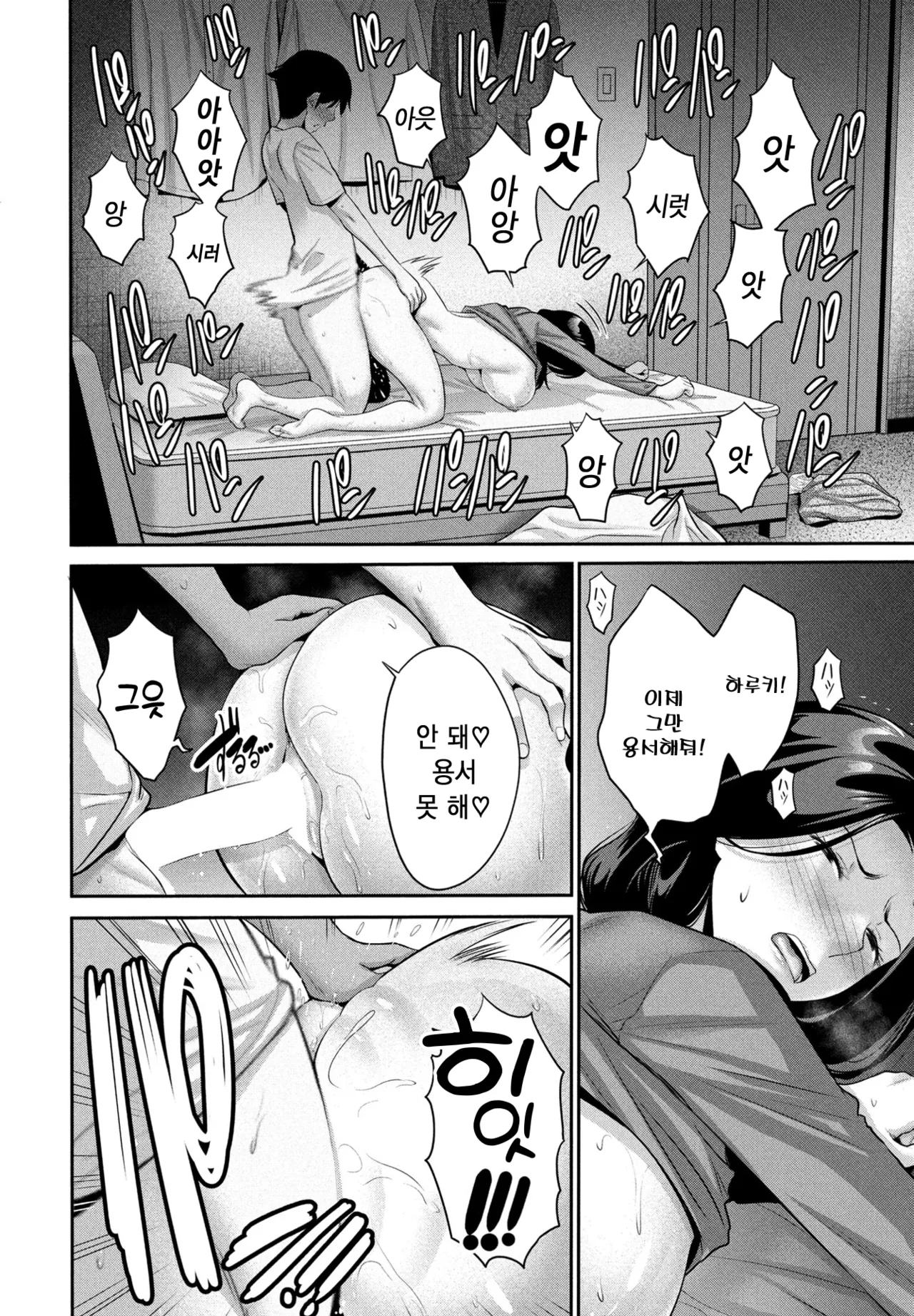 Kaa-san ga Netobokeru Asa 엄마가 잠결에 해메는 아침 page 12 full