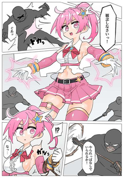 【Skeb】凌辱される変身ヒロイン