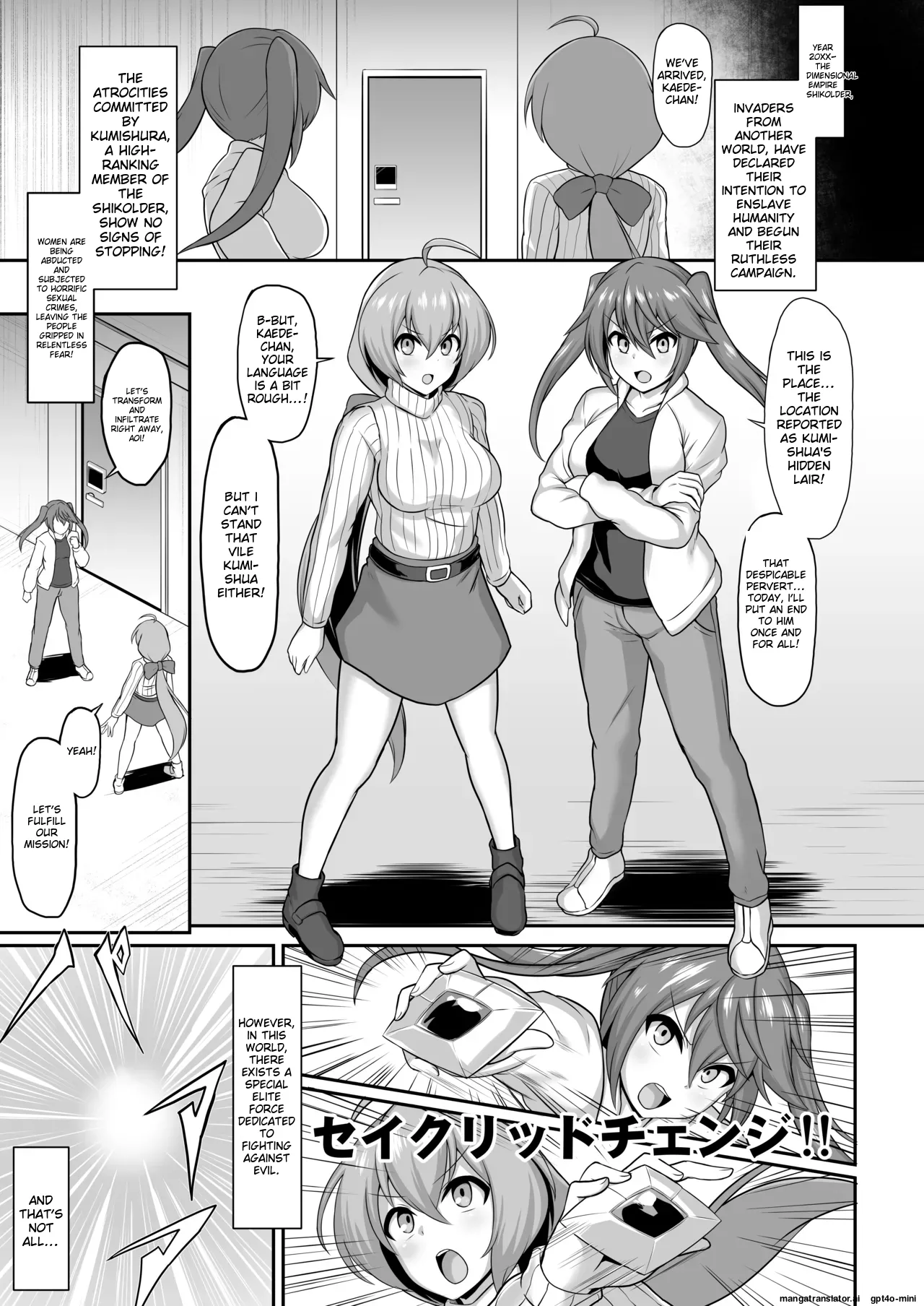 Seisou Kouki Sacred Flare & Aqua -Buzama Sentouin-ka Songen Hakai Keikaku- page 3 full