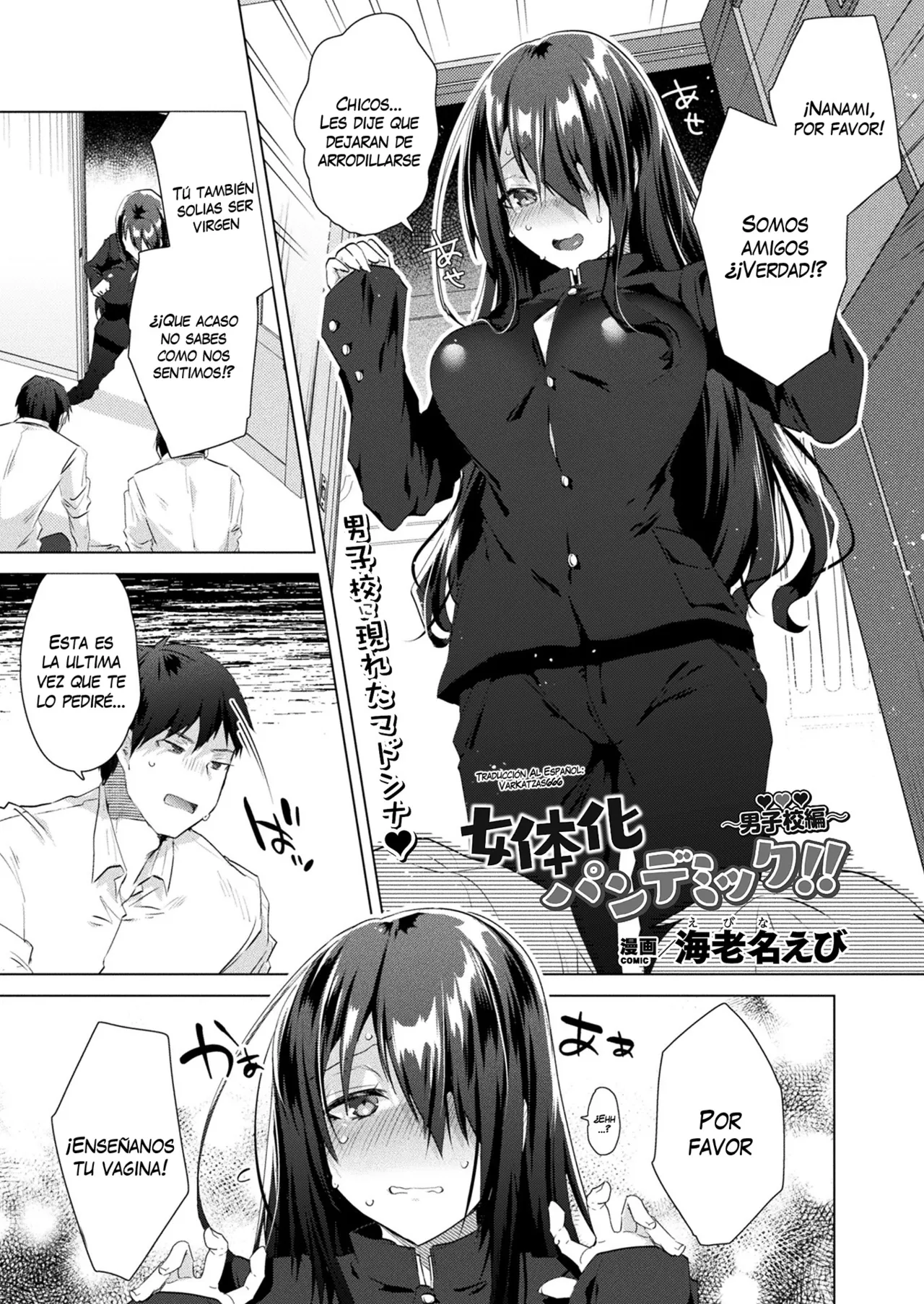 Nyotaika Pandemic!! ~Danshikou Hen~ | Gender Bender Pandemic!! ~All-Boys School Edition~ page 1 full