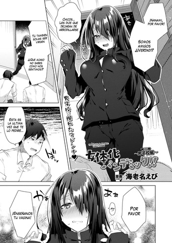 [Ebina Ebi] Nyotaika Pandemic!! ~Danshikou Hen~ | Gender Bender Pandemic!! ~All-Boys School Edition~ (COMIC Unreal 2021-12 Vol. 94) [Spanish] [VarKatzas666] cover