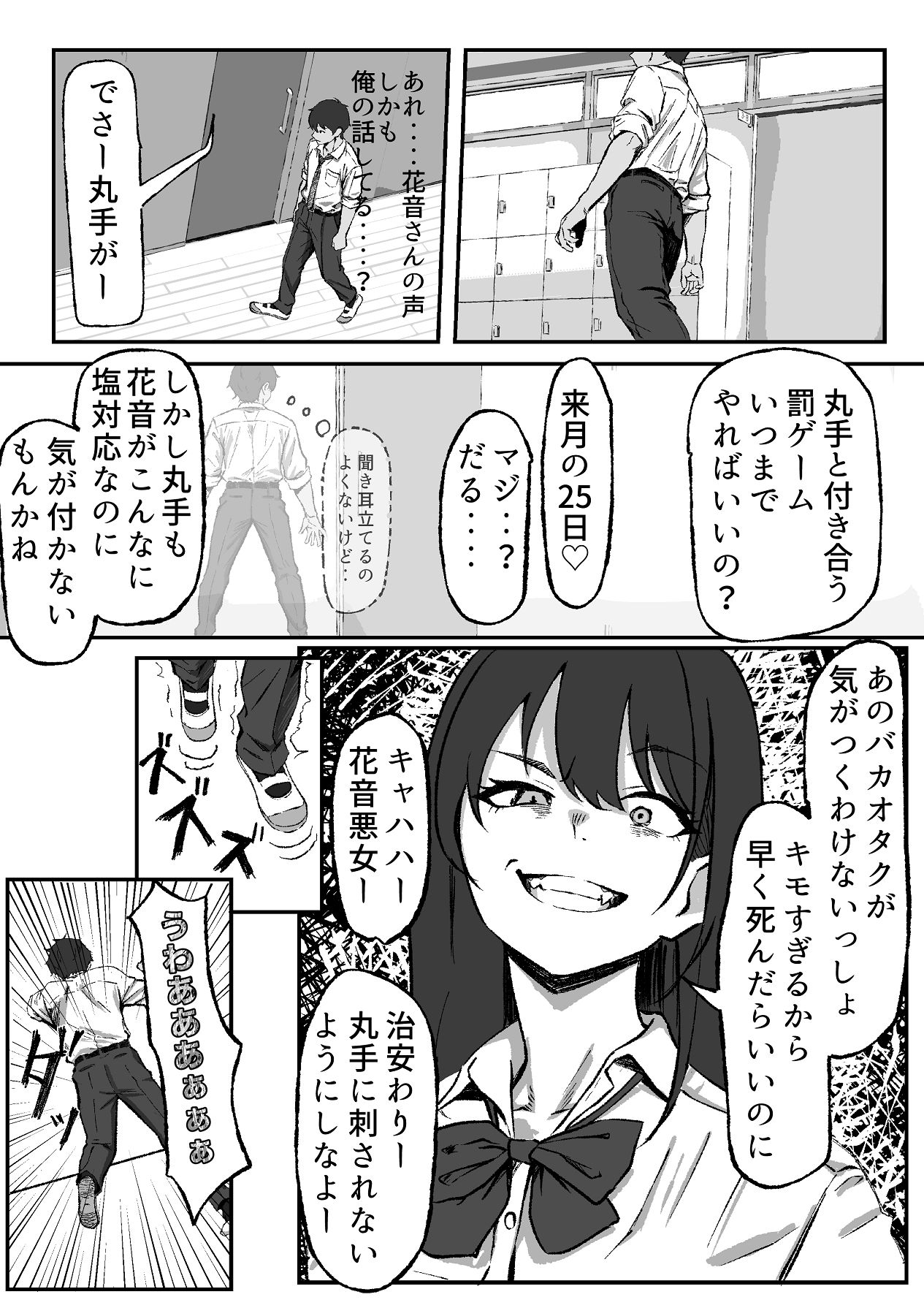 距離感バグったギャルと親密すぎるカンケイ page 11 full