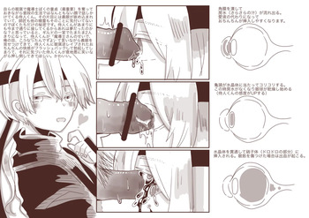 Samourail kun eye rape [Pixiv RIP] cover