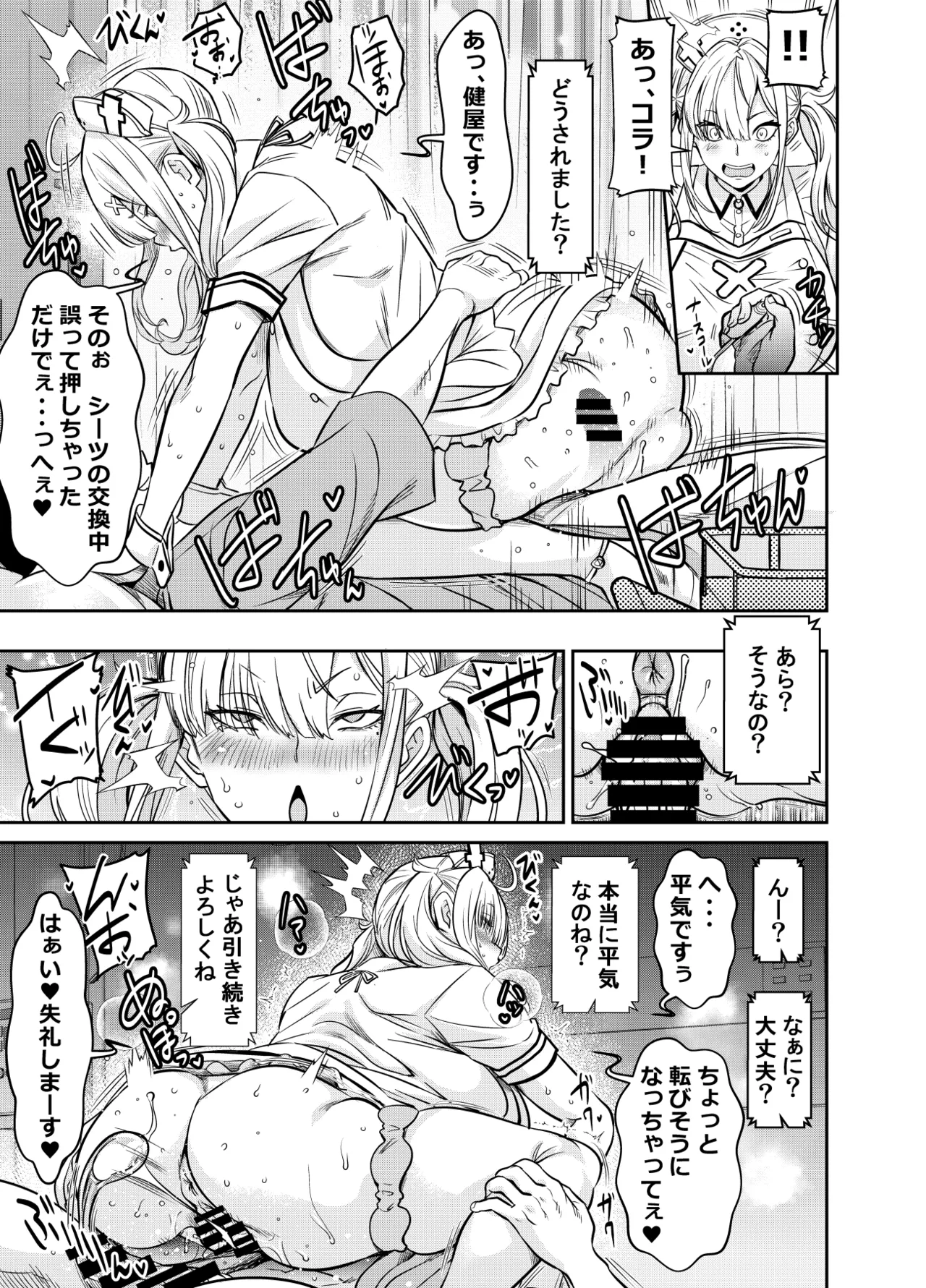 skebでご依頼いただいたものです page 3 full