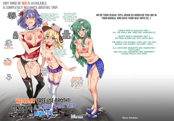 [Nyuu Koubou (Nyuu)] Oidemase!! Jiyuu Fuuzoku Gensoukyou 2-haku 3-kka no Tabi - Minazuki (Touhou Project) [English] [CulturedCommissions] [Digital] cover