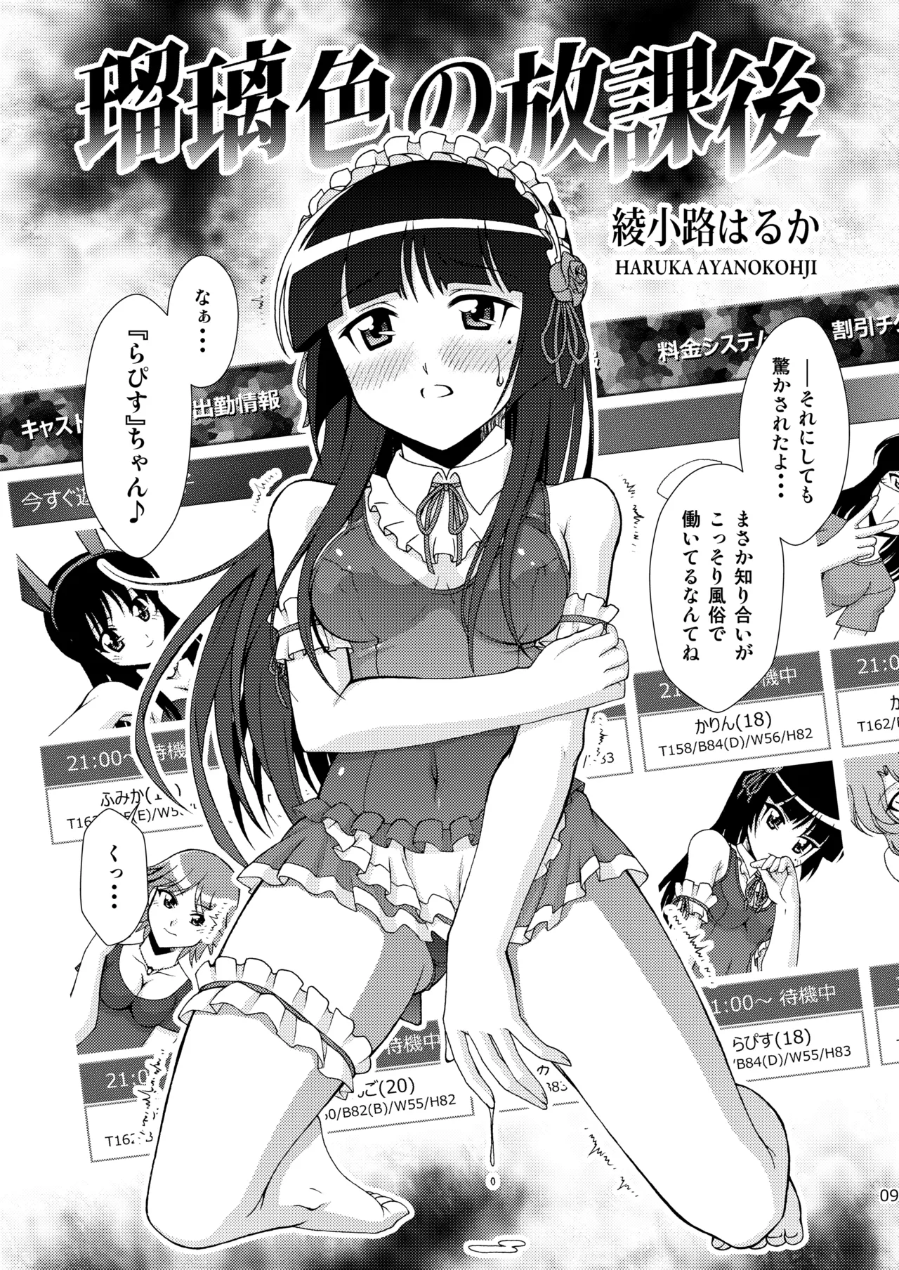 Kuronekokan if page 10 full