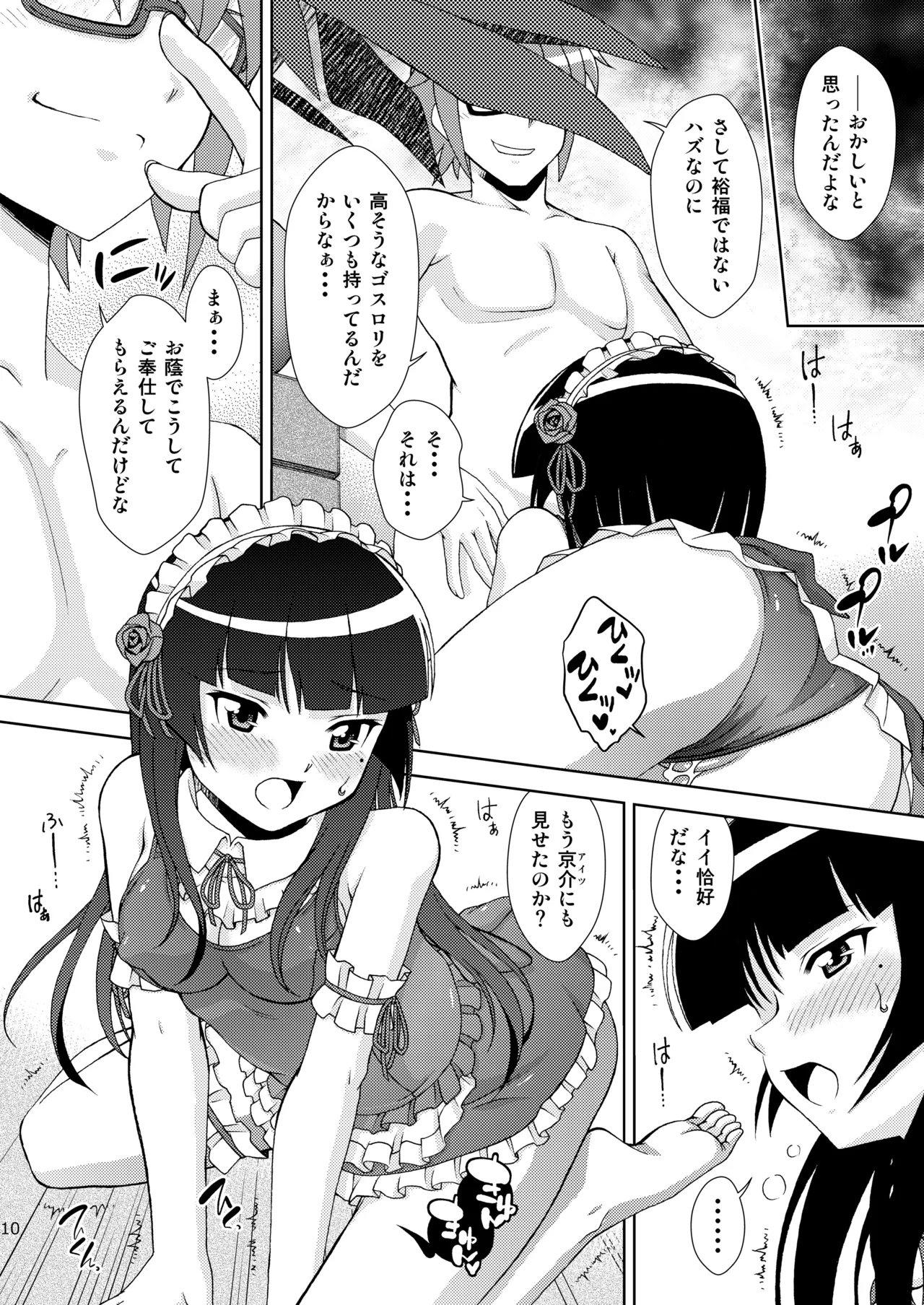 Kuronekokan if page 11 full