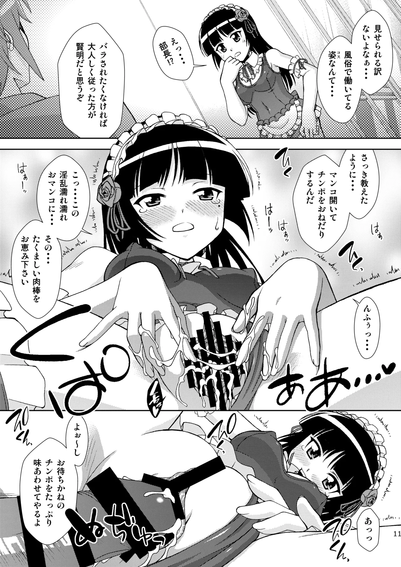 Kuronekokan if page 12 full