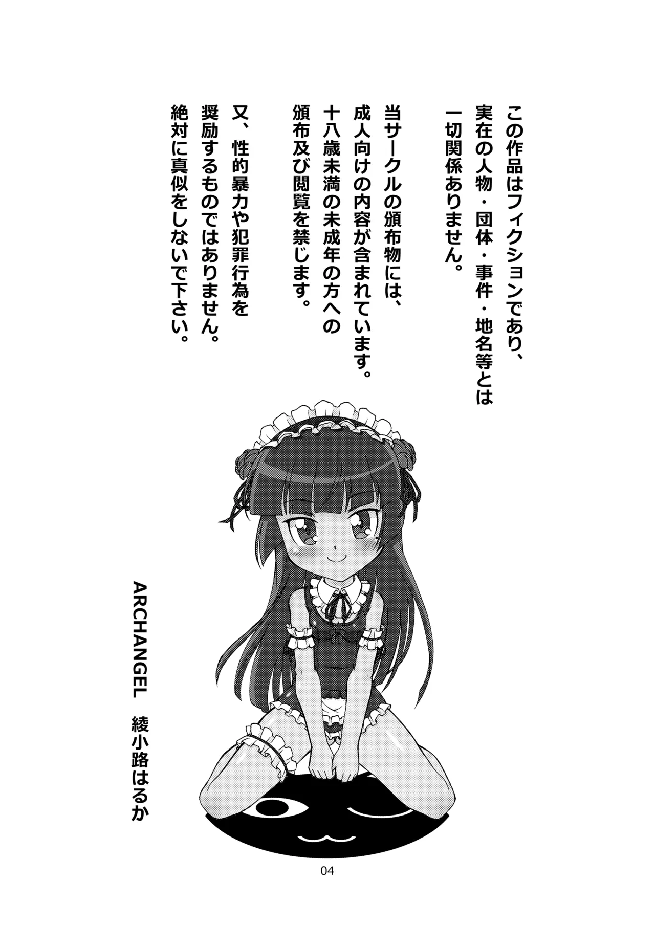 Kuronekokan if page 5 full